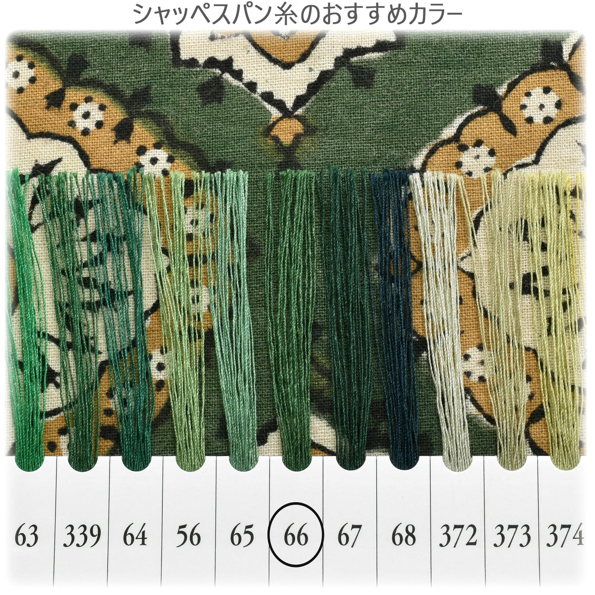 インド綿エスニックタイル柄シーチング生地HSK841-C9カナヤス(66)(30cm以上10cm単位切り売り)