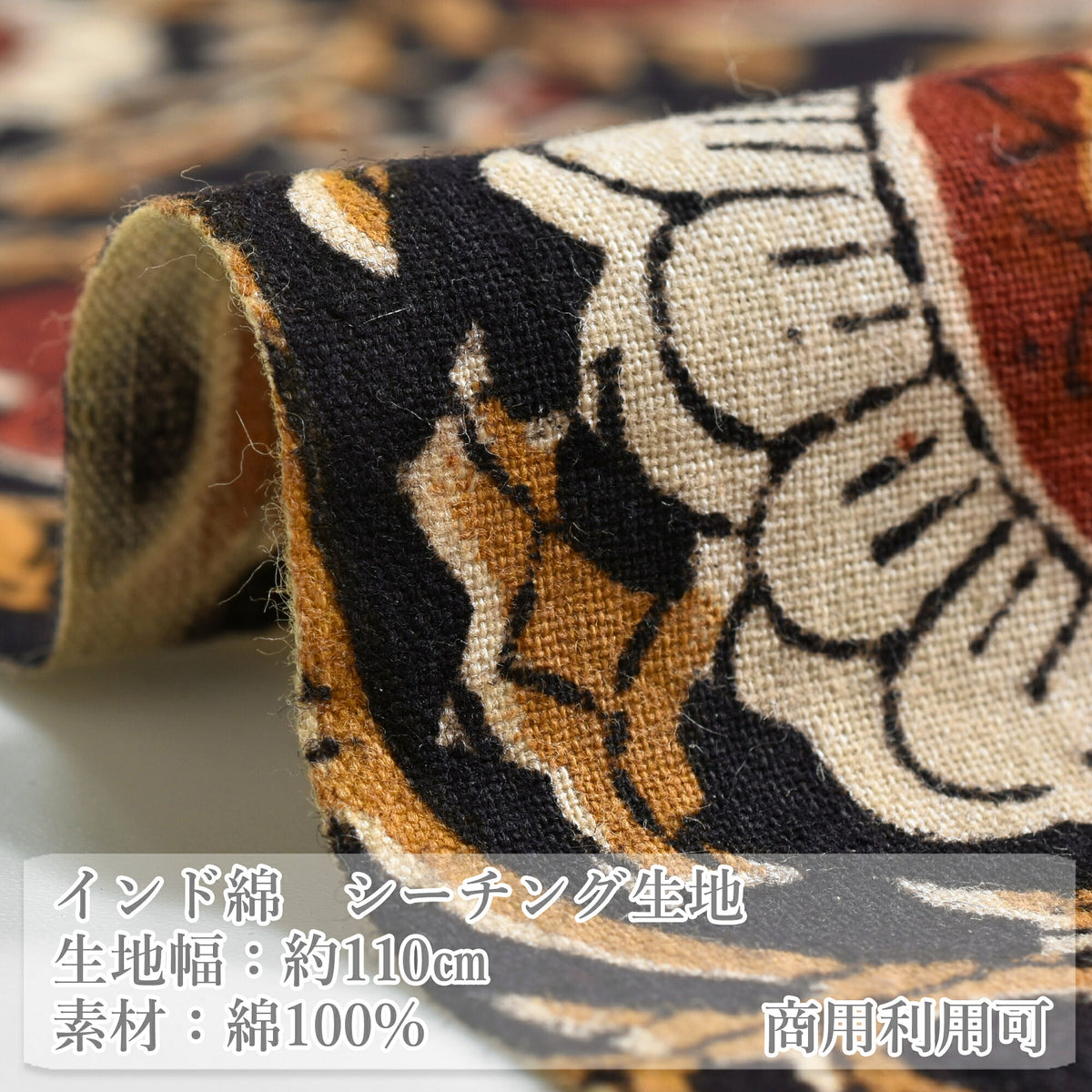 インド綿アンティークフラワーとつる草シーチング生地HSK841-C12カナヤス(402)(30cm以上10cm単位切り売り)