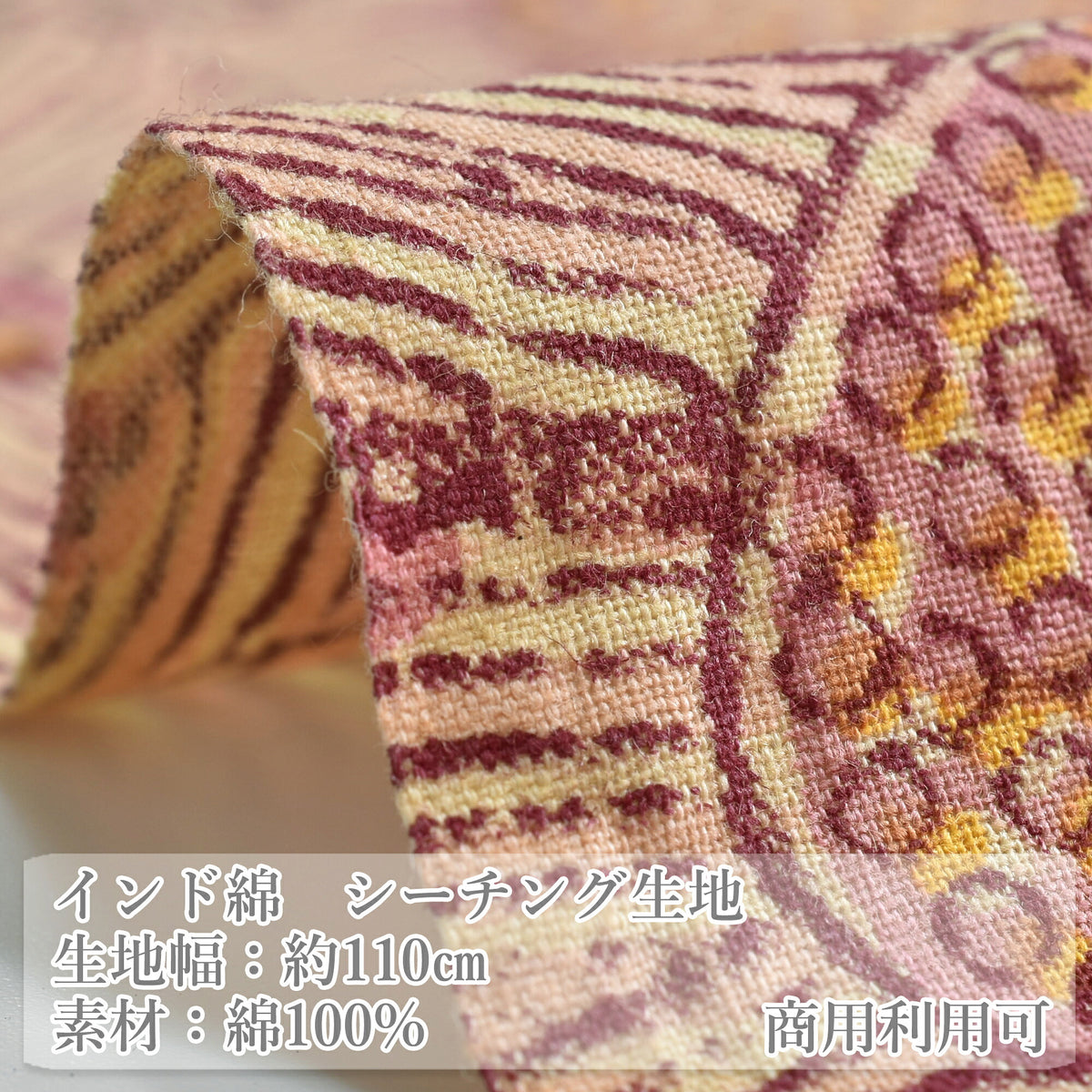 インド綿大輪のオリエンタルフラワーシーチング生地HSK841-C5カナヤス(218)(30cm以上10cm単位切り売り)