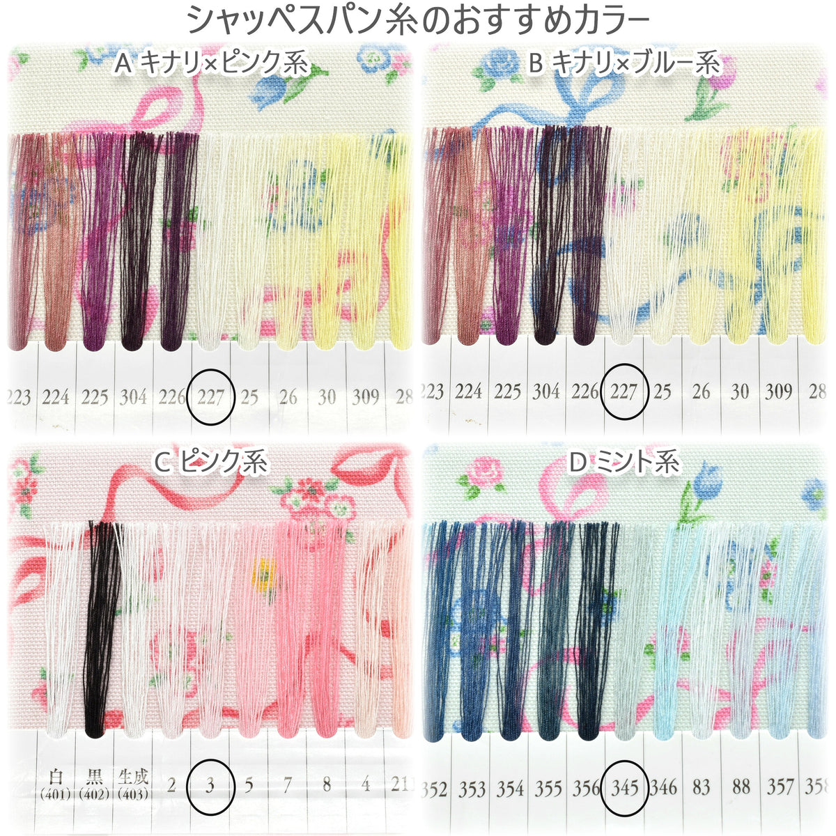 リボン＆フラワーオックス生地HSK851カナヤス(30cm以上10cm単位切り売り)