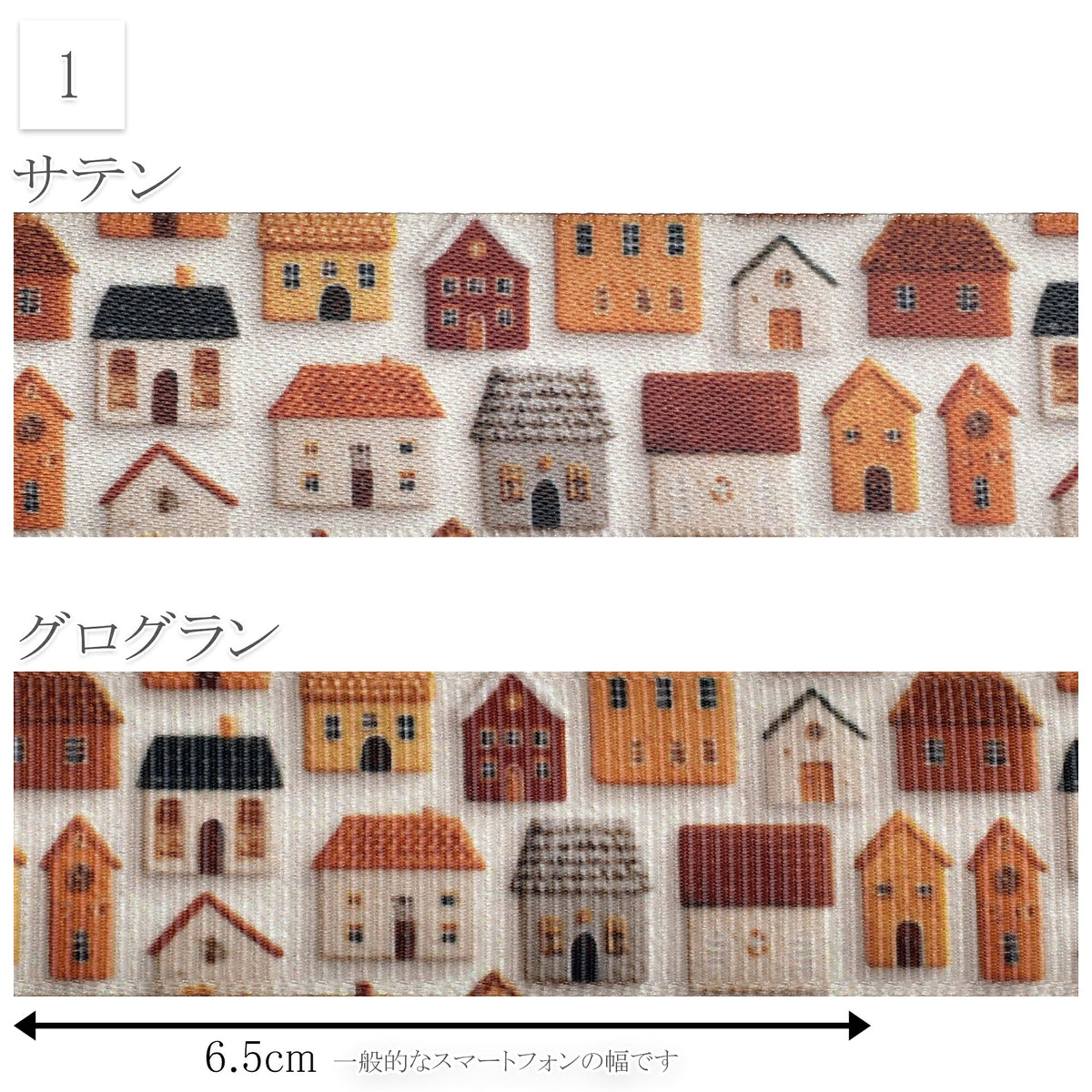 秋色スイートガーデンリボン25mm幅プリントリボン約1ｍ（98ｃｍ）カット済み「グログランリボン／サテンリボン印刷リボン」