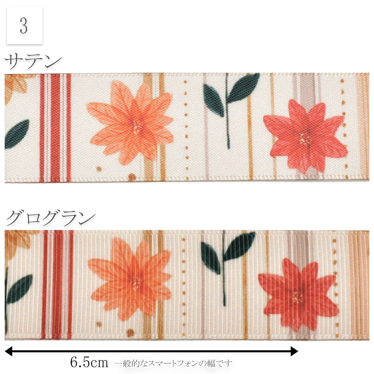 秋色スイートガーデンリボン25mm幅プリントリボン約1ｍ（98ｃｍ）カット済み「グログランリボン／サテンリボン印刷リボン」