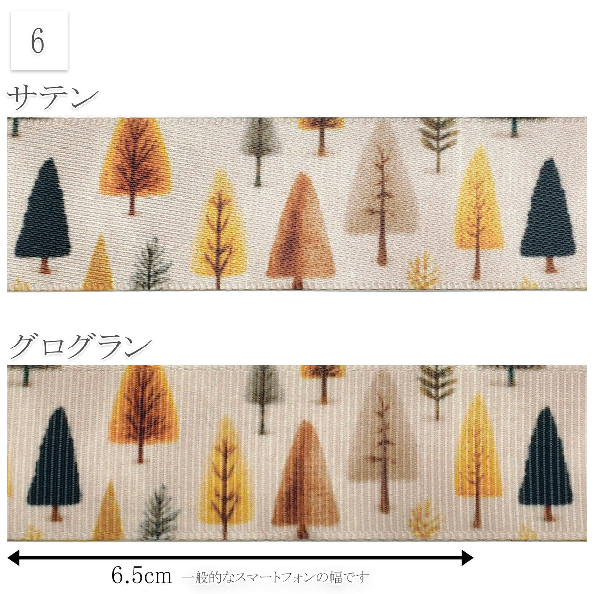 秋色スイートガーデンリボン25mm幅プリントリボン約1ｍ（98ｃｍ）カット済み「グログランリボン／サテンリボン印刷リボン」