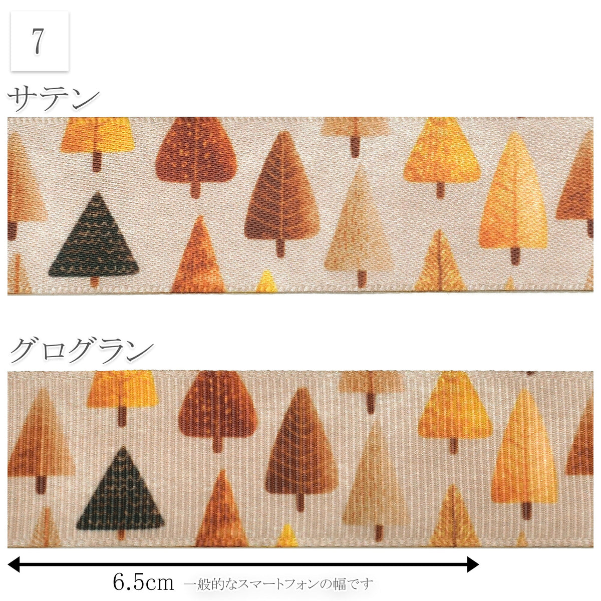 秋色スイートガーデンリボン25mm幅プリントリボン約1ｍ（98ｃｍ）カット済み「グログランリボン／サテンリボン印刷リボン」