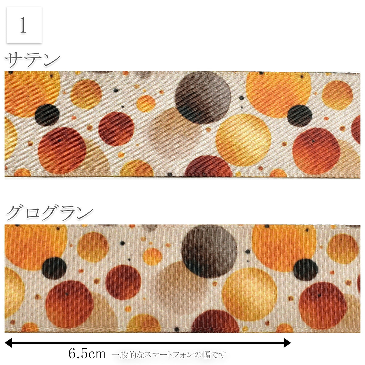 秋色パレットリボン25mm幅プリントリボン約1ｍ（98ｃｍ）カット済み「グログランリボン／サテンリボン印刷リボン」