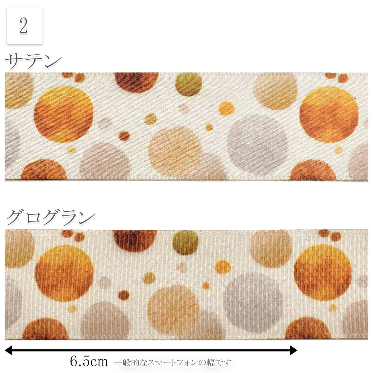 秋色パレットリボン25mm幅プリントリボン約1ｍ（98ｃｍ）カット済み「グログランリボン／サテンリボン印刷リボン」