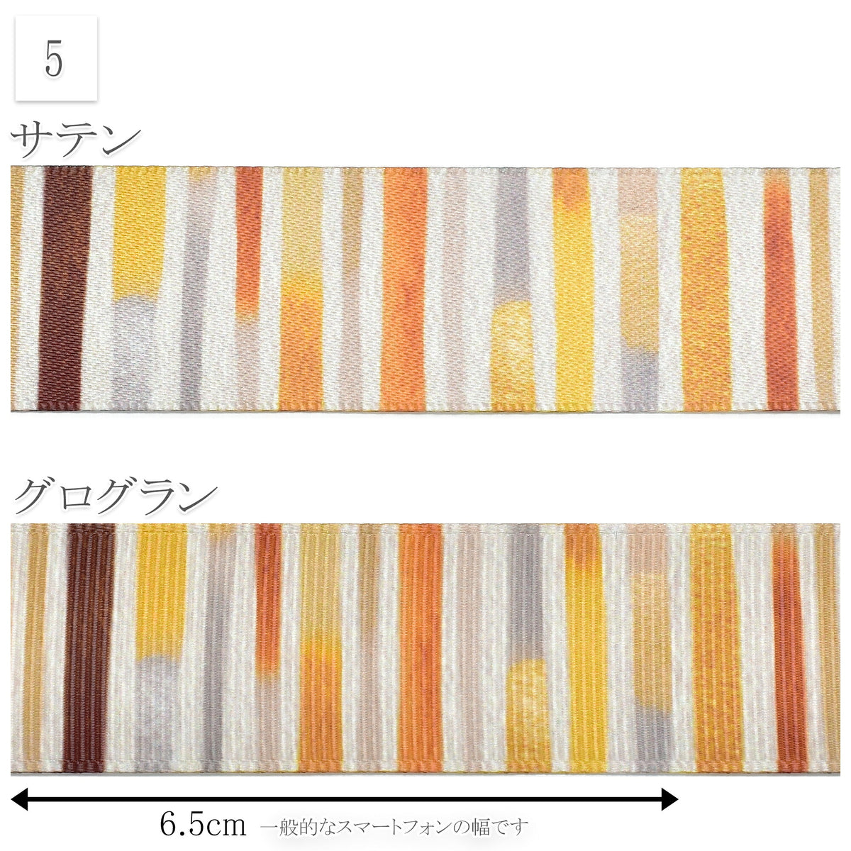 秋色パレットリボン25mm幅プリントリボン約1ｍ（98ｃｍ）カット済み「グログランリボン／サテンリボン印刷リボン」