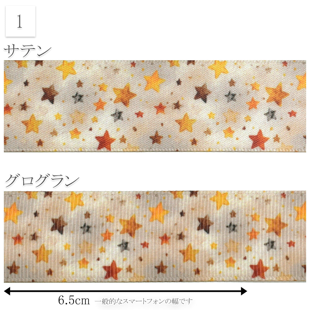 秋色ガーリーモチーフ25mm幅プリントリボン約1ｍ（98ｃｍ）カット済み「グログランリボン／サテンリボン印刷リボン」