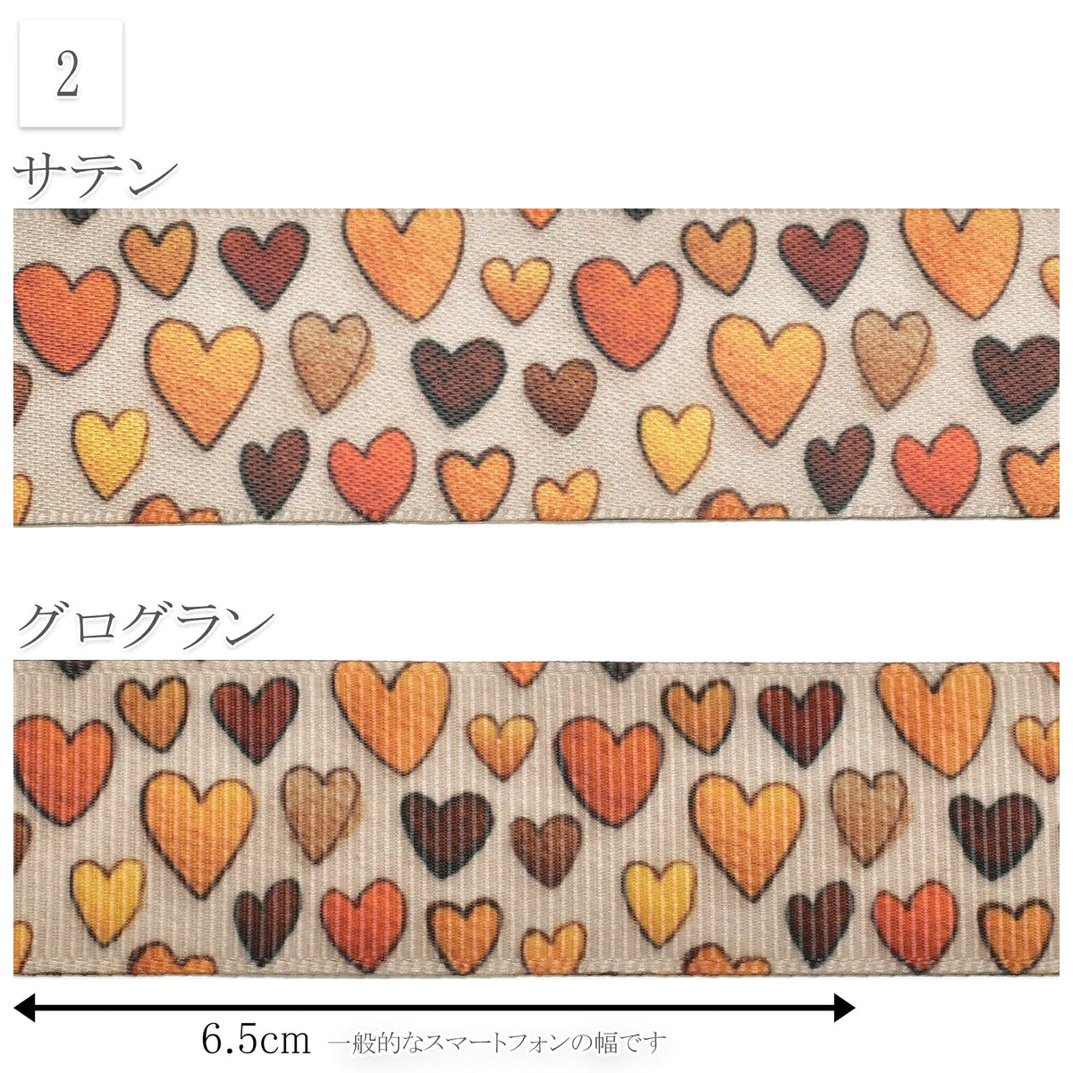 秋色ガーリーモチーフ25mm幅プリントリボン約1ｍ（98ｃｍ）カット済み「グログランリボン／サテンリボン印刷リボン」