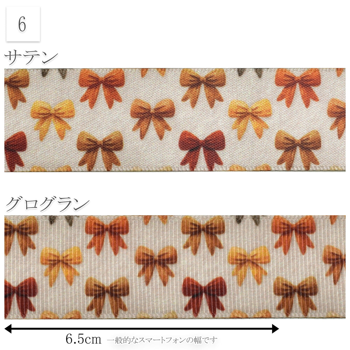 秋色ガーリーモチーフ25mm幅プリントリボン約1ｍ（98ｃｍ）カット済み「グログランリボン／サテンリボン印刷リボン」