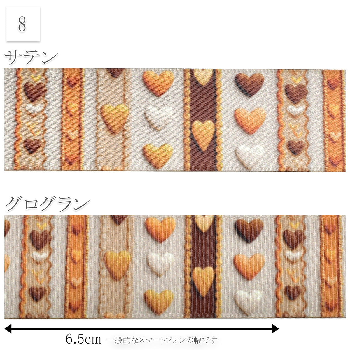 秋色ガーリーモチーフ25mm幅プリントリボン約1ｍ（98ｃｍ）カット済み「グログランリボン／サテンリボン印刷リボン」