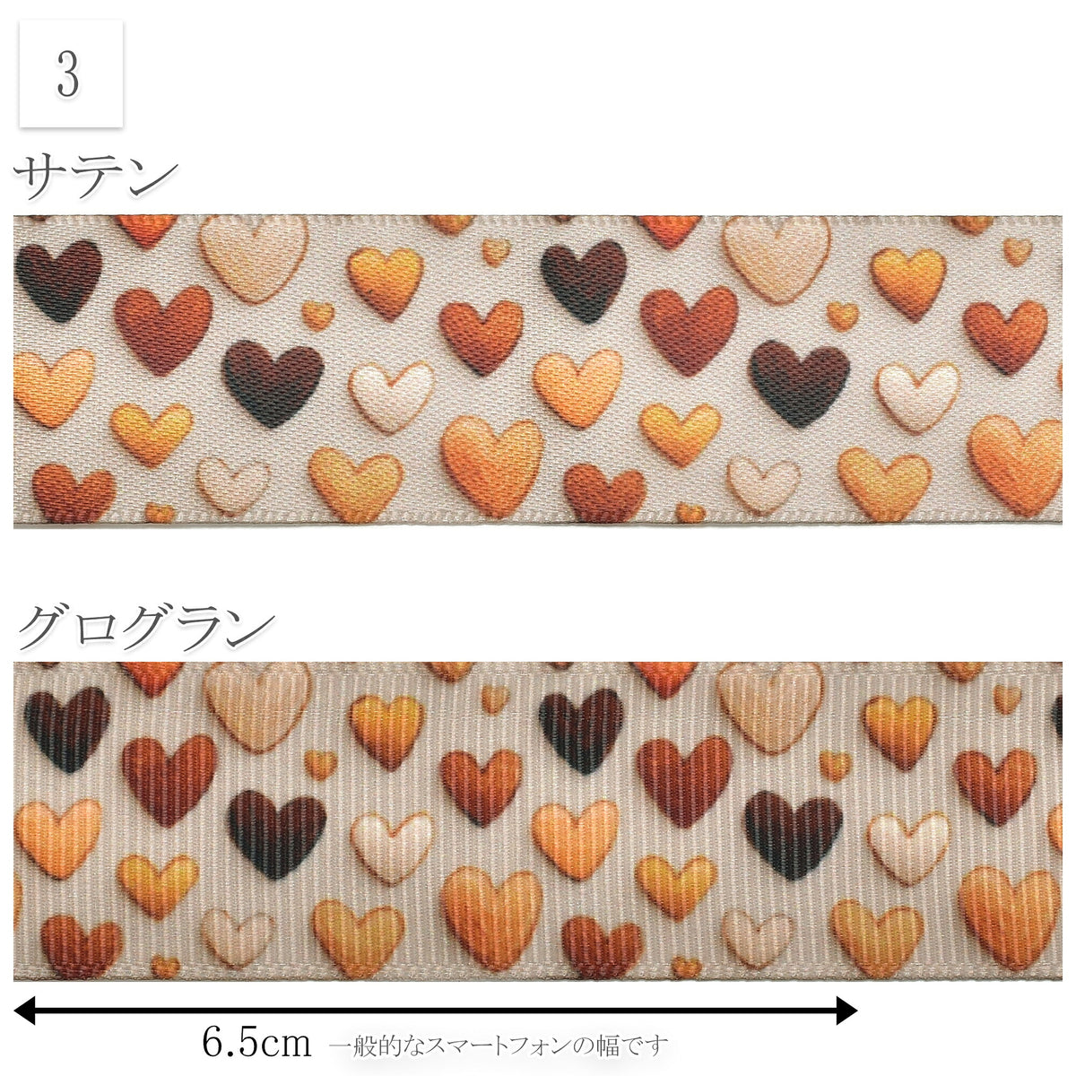 秋色ガーリーモチーフ25mm幅プリントリボン約1ｍ（98ｃｍ）カット済み「グログランリボン／サテンリボン印刷リボン」