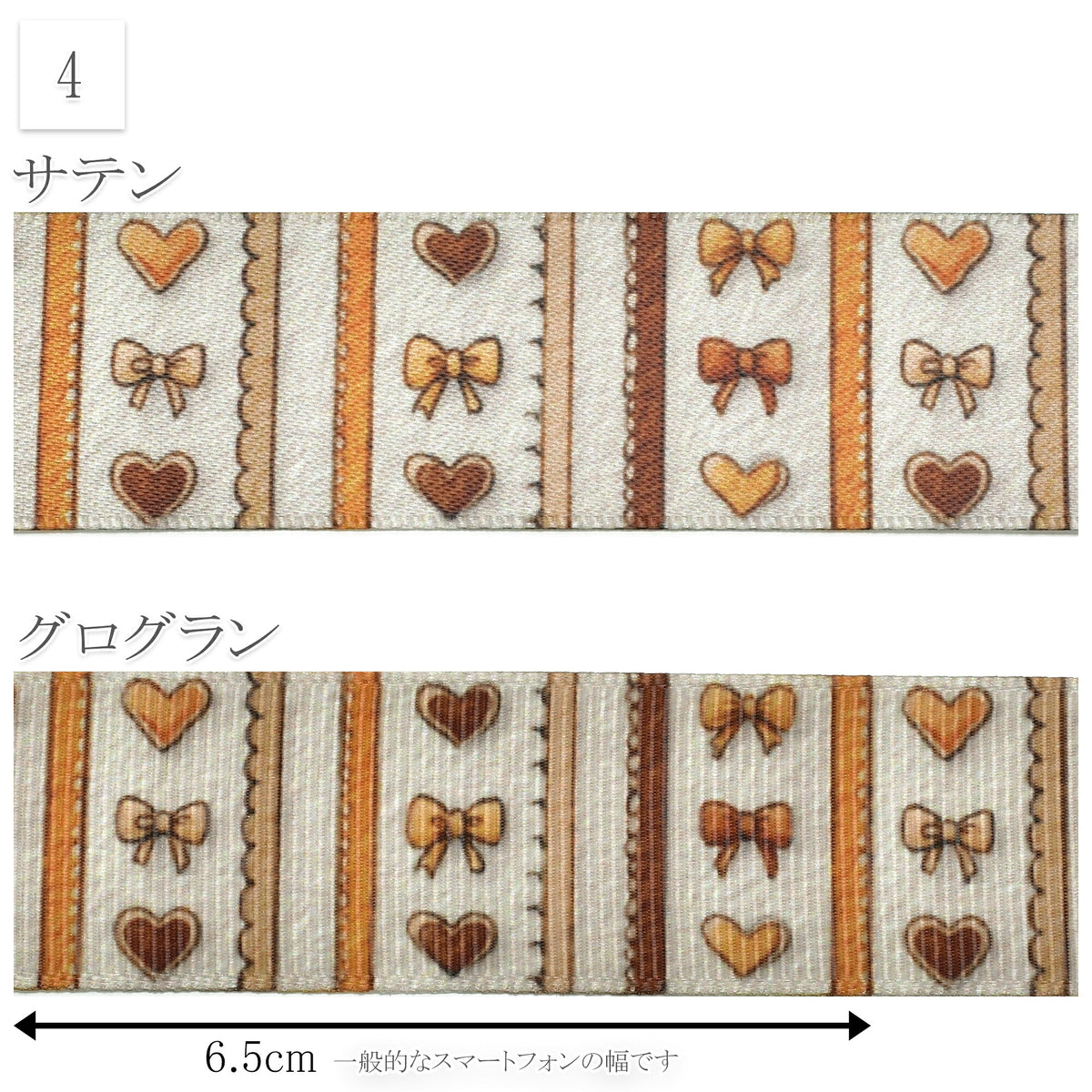秋色ガーリーモチーフ25mm幅プリントリボン約1ｍ（98ｃｍ）カット済み「グログランリボン／サテンリボン印刷リボン」
