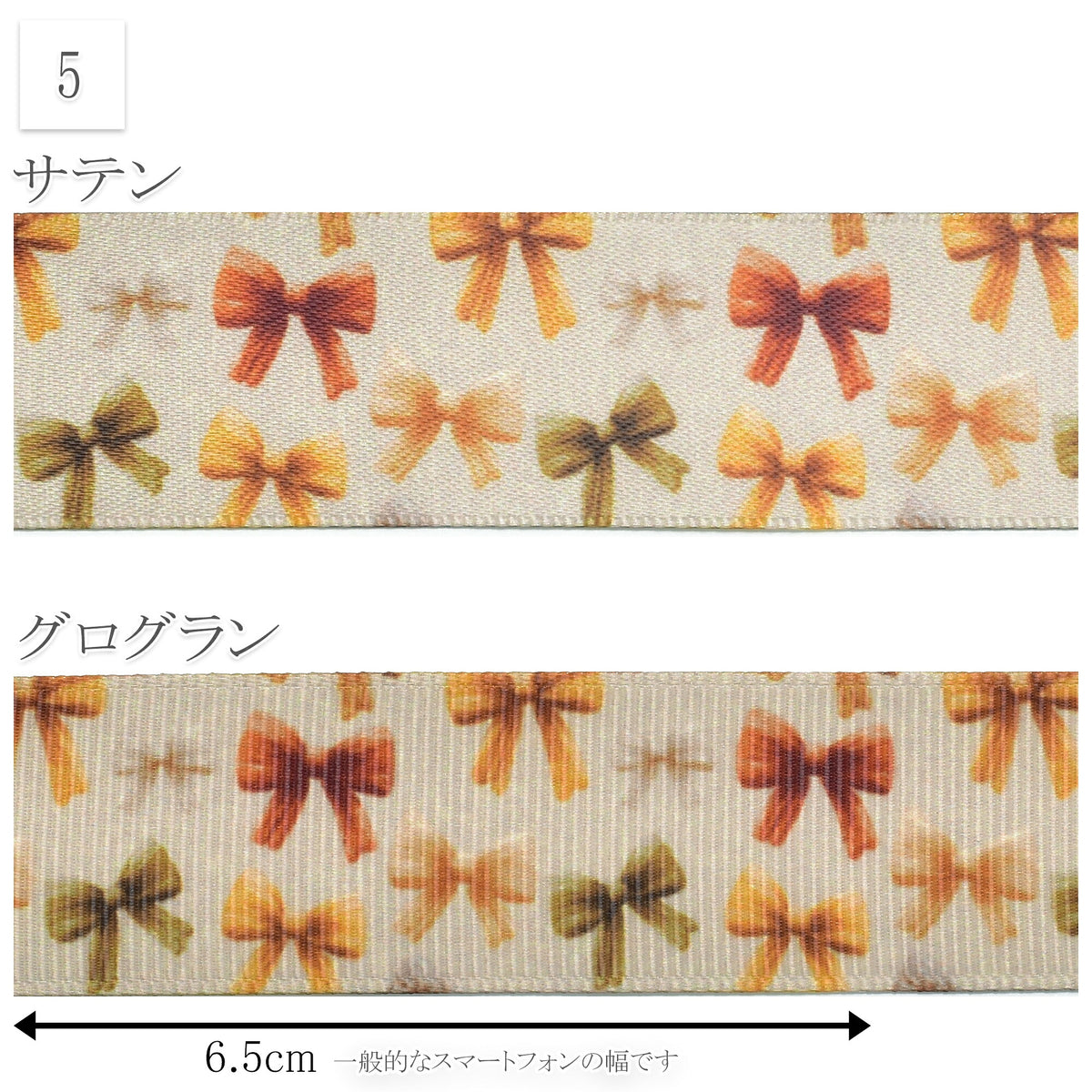 秋色ガーリーモチーフ25mm幅プリントリボン約1ｍ（98ｃｍ）カット済み「グログランリボン／サテンリボン印刷リボン」