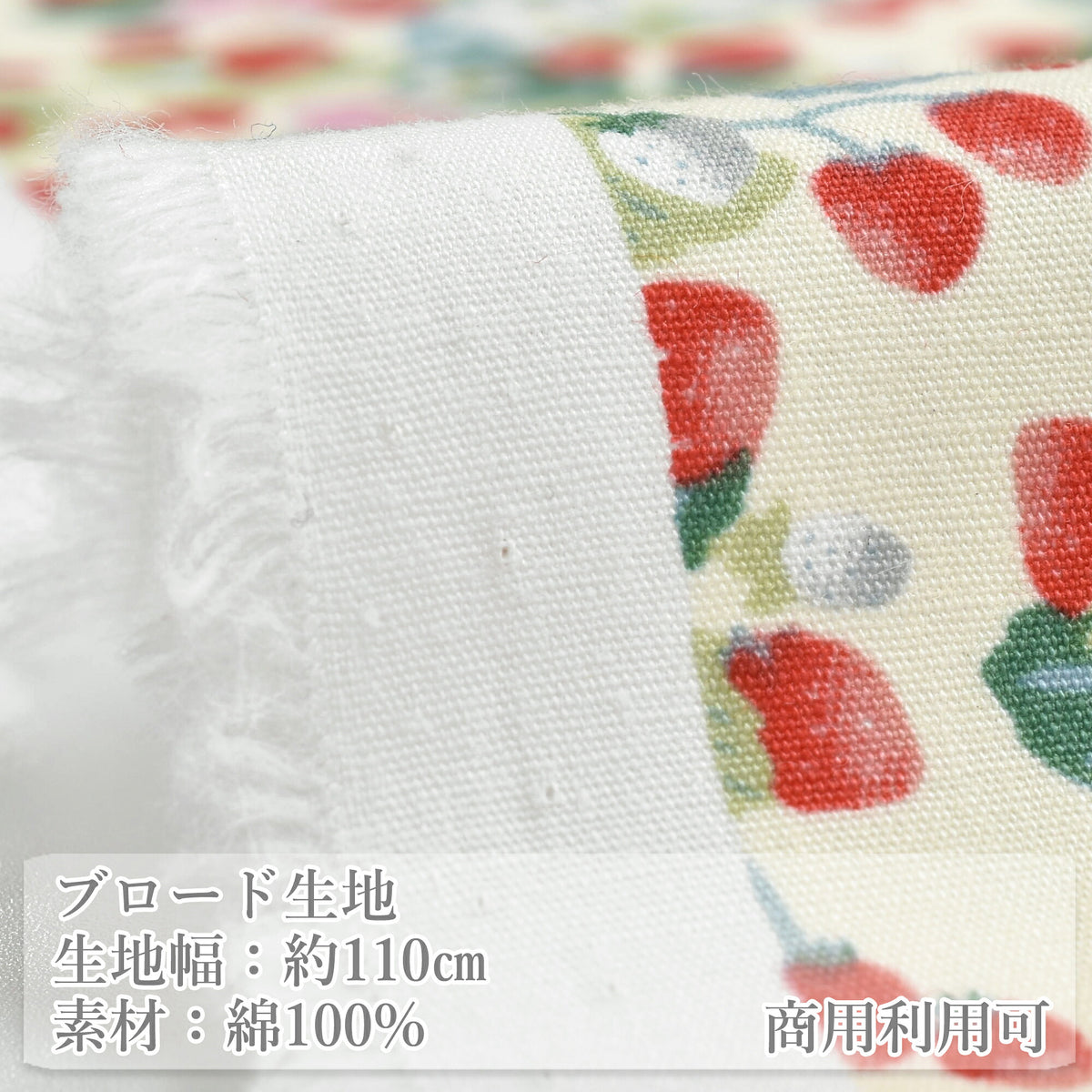割付けいちごブロード生地KTS7203コットンこばやし(30cm以上10cm単位切り売り)