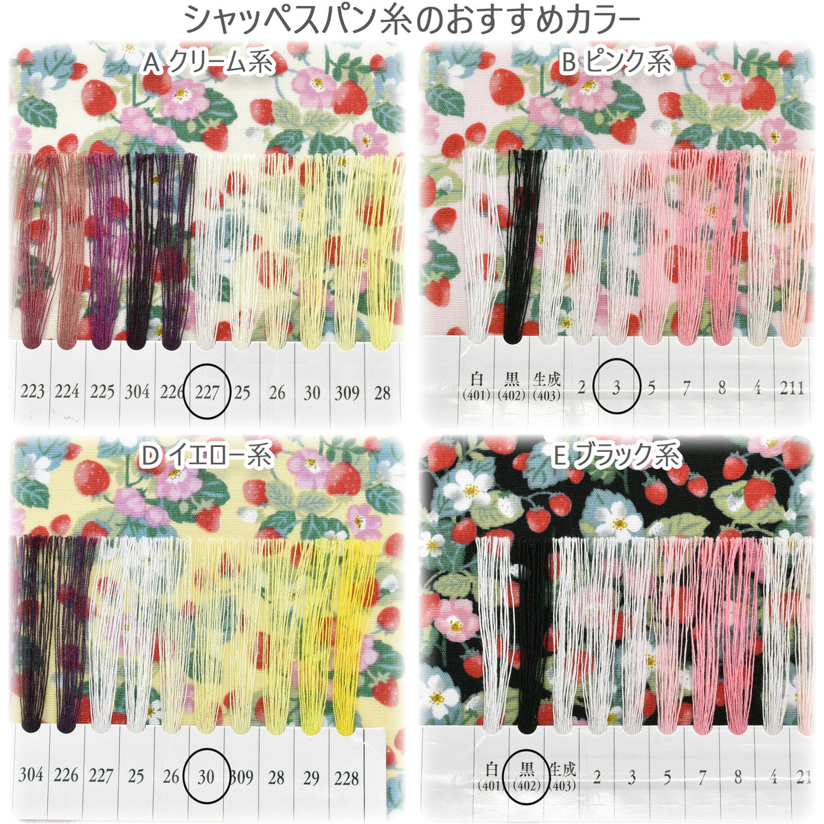 割付けいちごブロード生地KTS7203コットンこばやし(30cm以上10cm単位切り売り)