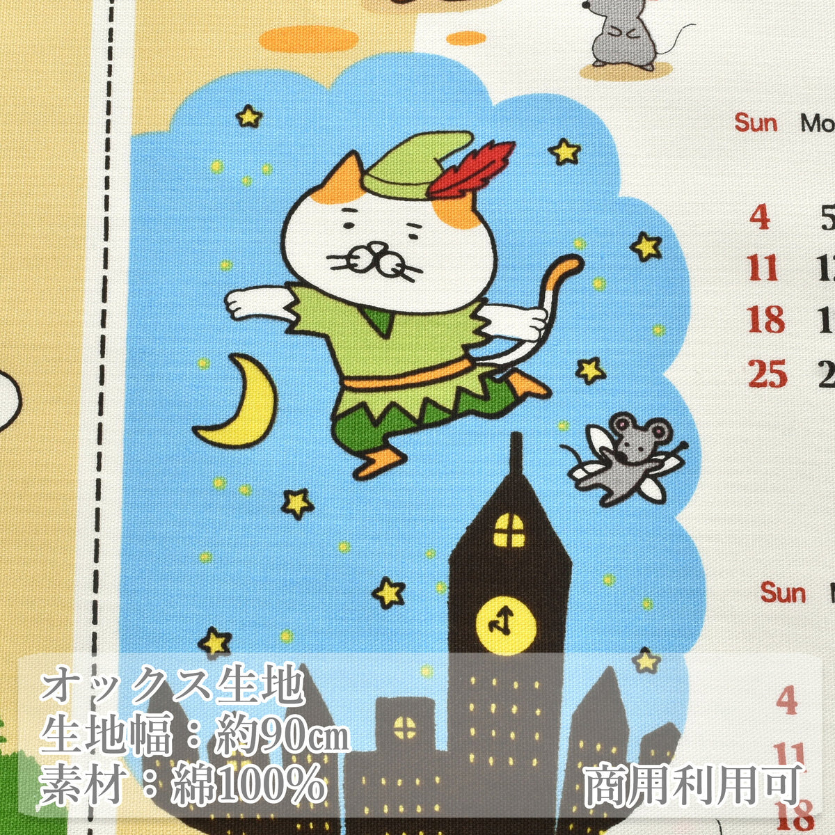 Talesof猫Aベージュ系オックス生地KTS7211コットンこばやし2027年布カレンダー(370)パネルカット