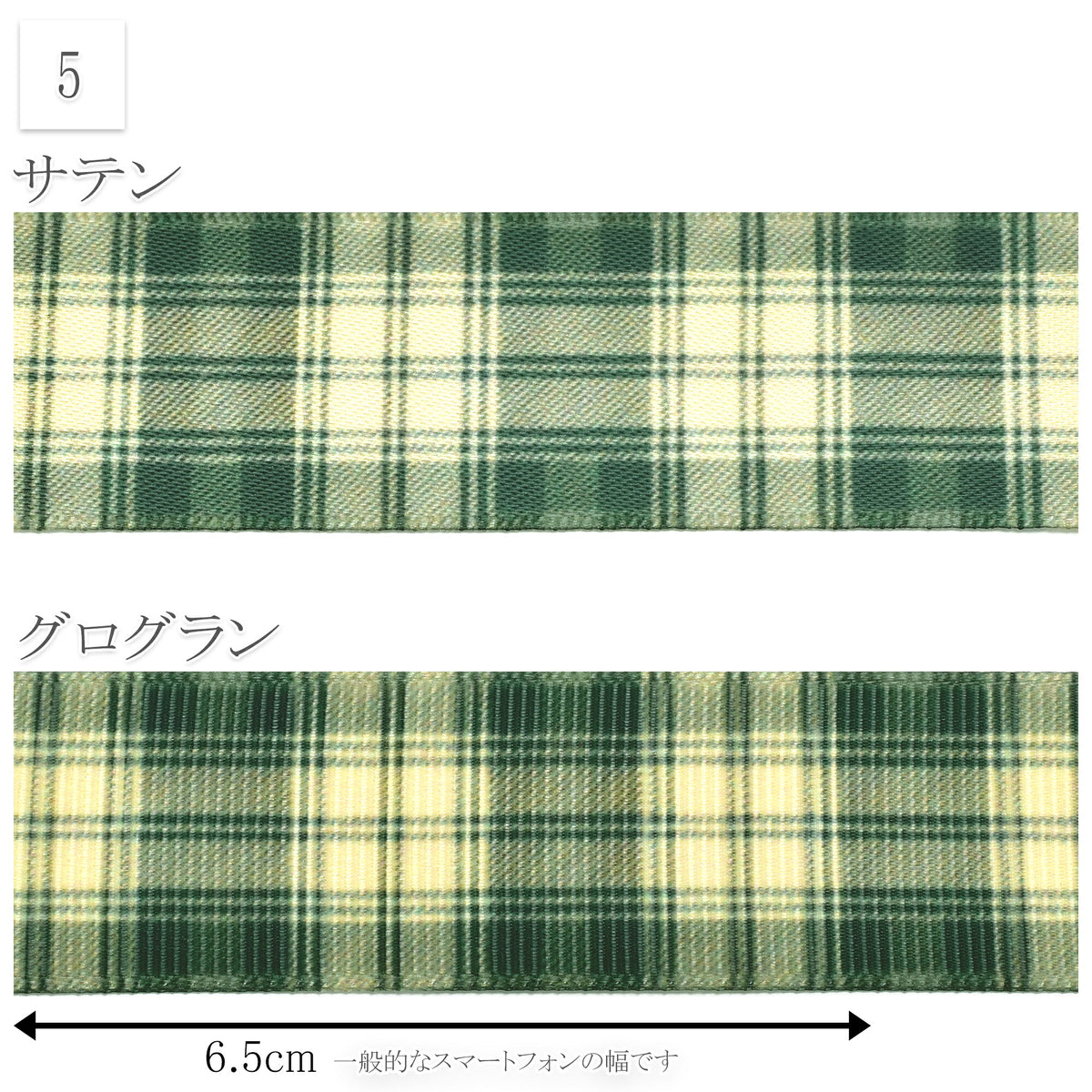 大人可愛いクリスマスチェック25mm幅プリントリボン約1ｍ（98ｃｍ）カット済み「グログランリボン／サテンリボン印刷リボン」