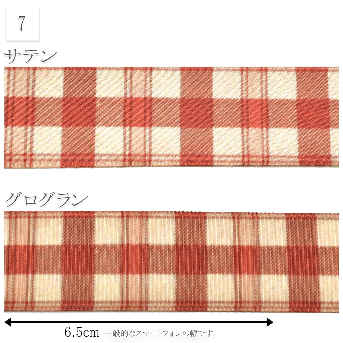 大人可愛いクリスマスチェック25mm幅プリントリボン約1ｍ（98ｃｍ）カット済み「グログランリボン／サテンリボン印刷リボン」