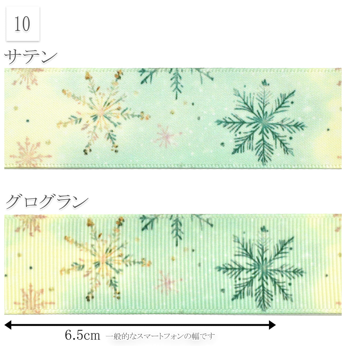 雪の結晶柄25mm幅プリントリボン約1ｍ（98ｃｍ）カット済み「グログランリボン／サテンリボン印刷リボン」