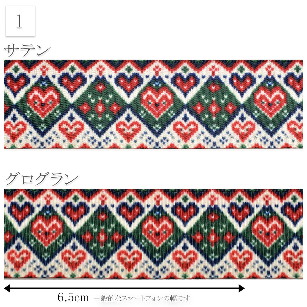 ニット編み風クリスマスリボン25mm幅プリントリボン約1ｍ（98ｃｍ）カット済み「グログランリボン／サテンリボン印刷リボン」