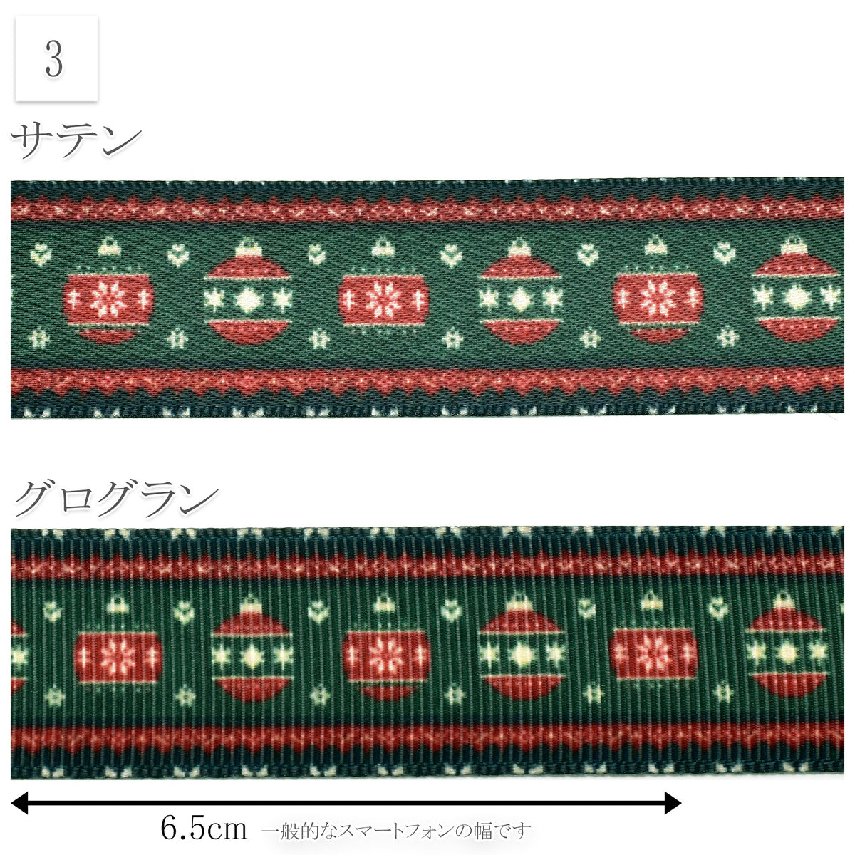 ニット編み風クリスマスリボン25mm幅プリントリボン約1ｍ（98ｃｍ）カット済み「グログランリボン／サテンリボン印刷リボン」