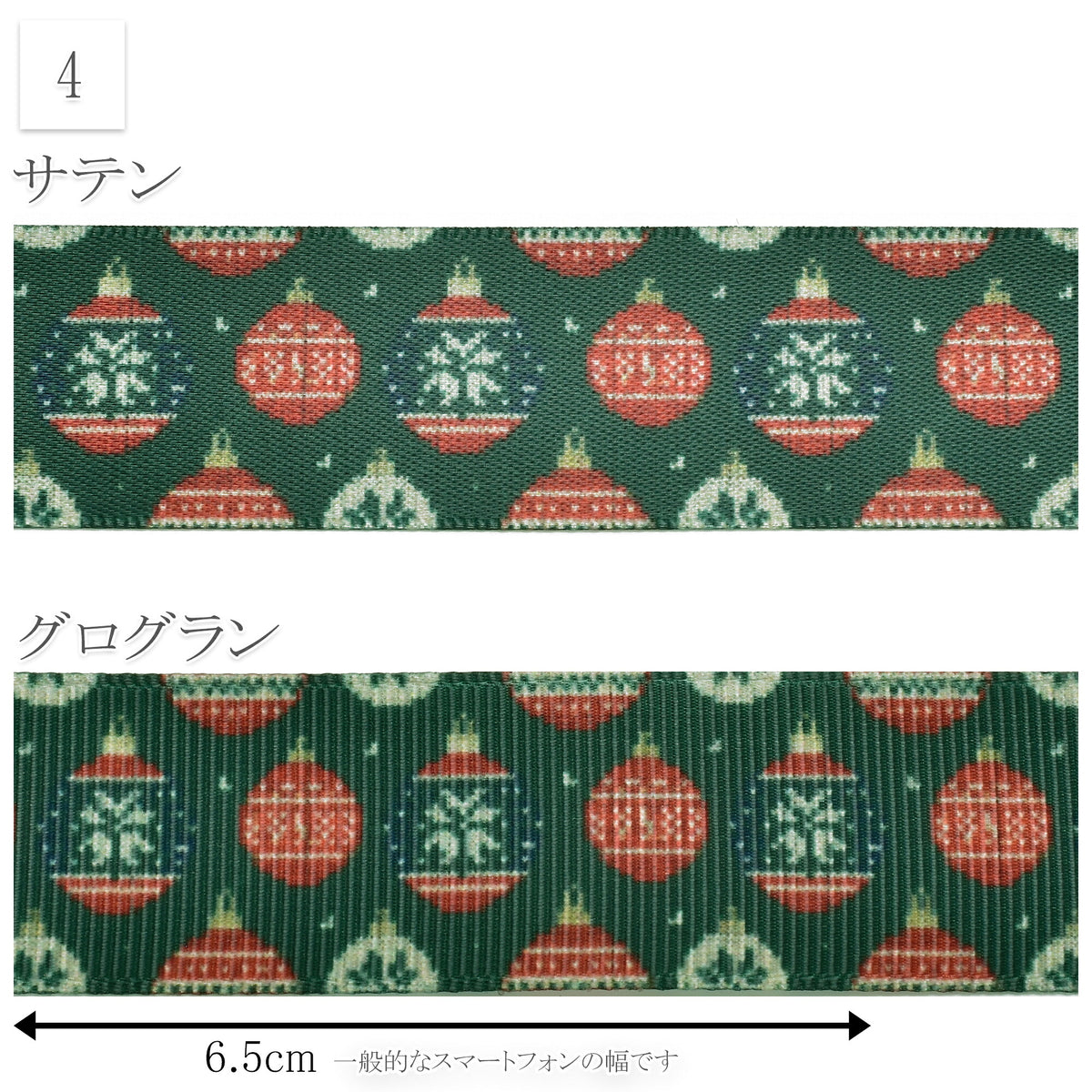 ニット編み風クリスマスリボン25mm幅プリントリボン約1ｍ（98ｃｍ）カット済み「グログランリボン／サテンリボン印刷リボン」