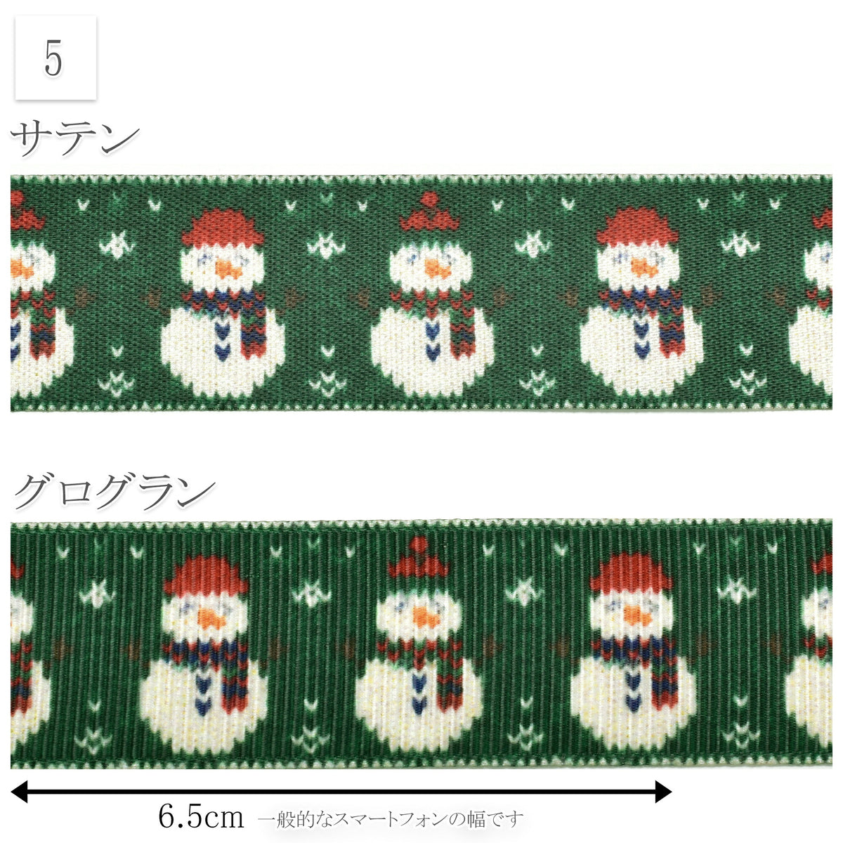 ニット編み風クリスマスリボン25mm幅プリントリボン約1ｍ（98ｃｍ）カット済み「グログランリボン／サテンリボン印刷リボン」