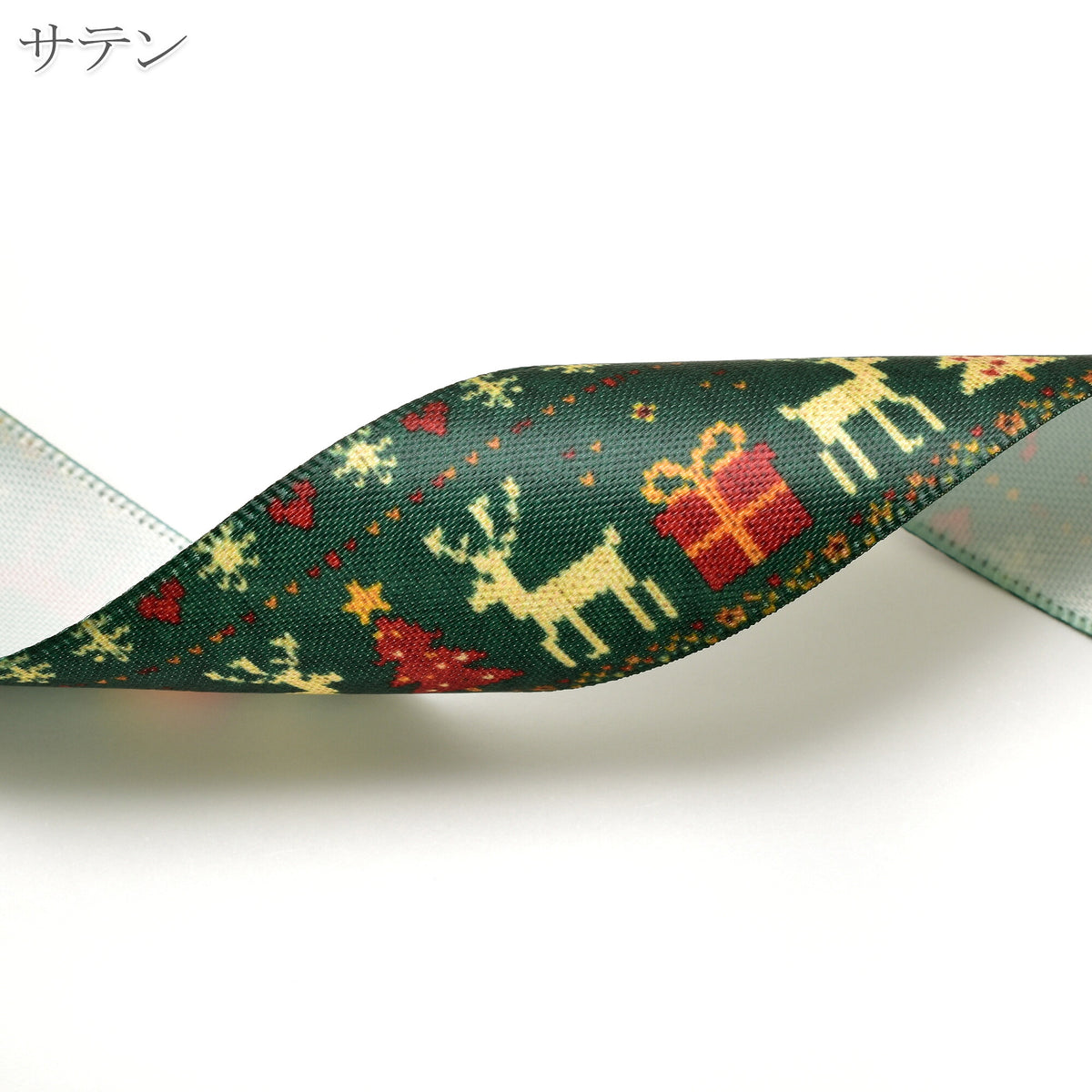 ニット編み風クリスマスリボン25mm幅プリントリボン約1ｍ（98ｃｍ）カット済み「グログランリボン／サテンリボン印刷リボン」