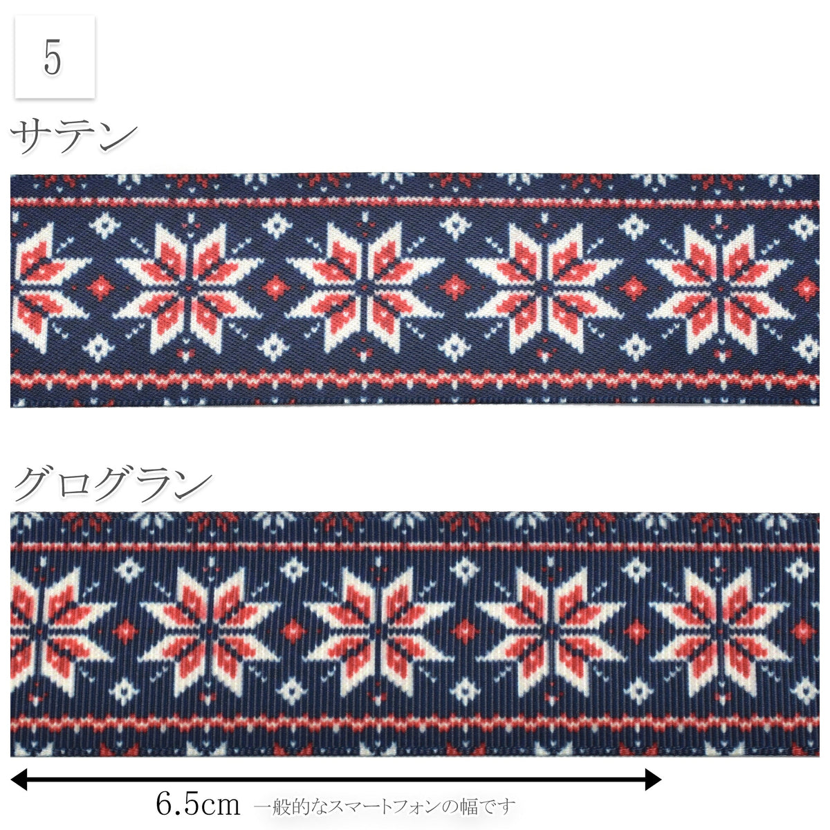 ニット編み風クリスマスリボン38mm幅プリントリボン約1ｍ（98ｃｍ）カット済み「グログランリボン／サテンリボン印刷リボン」