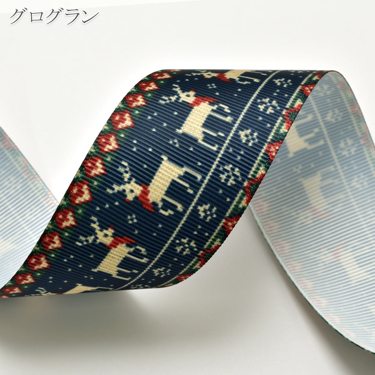 ニット編み風クリスマスリボン38mm幅プリントリボン約1ｍ（98ｃｍ）カット済み「グログランリボン／サテンリボン印刷リボン」