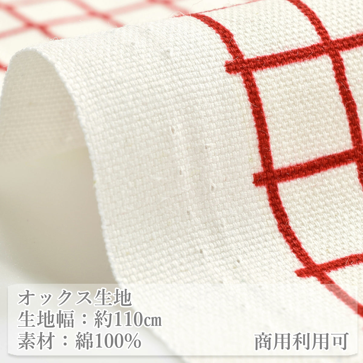 シンプル格子柄オックス生地HSK857カナヤス(30cm以上10cm単位切り売り)