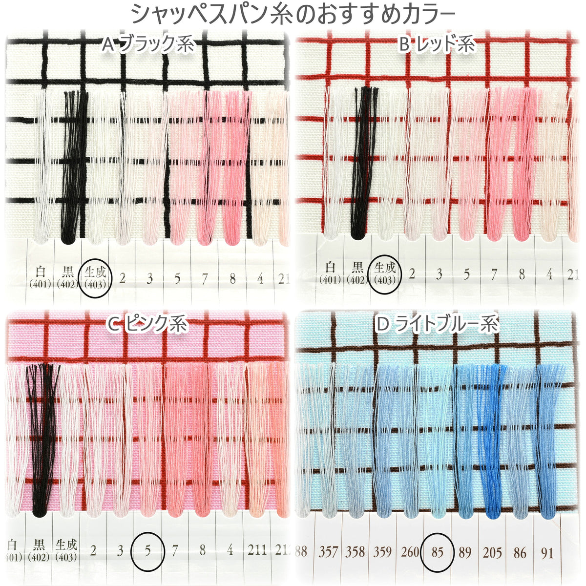 シンプル格子柄オックス生地HSK857カナヤス(30cm以上10cm単位切り売り)