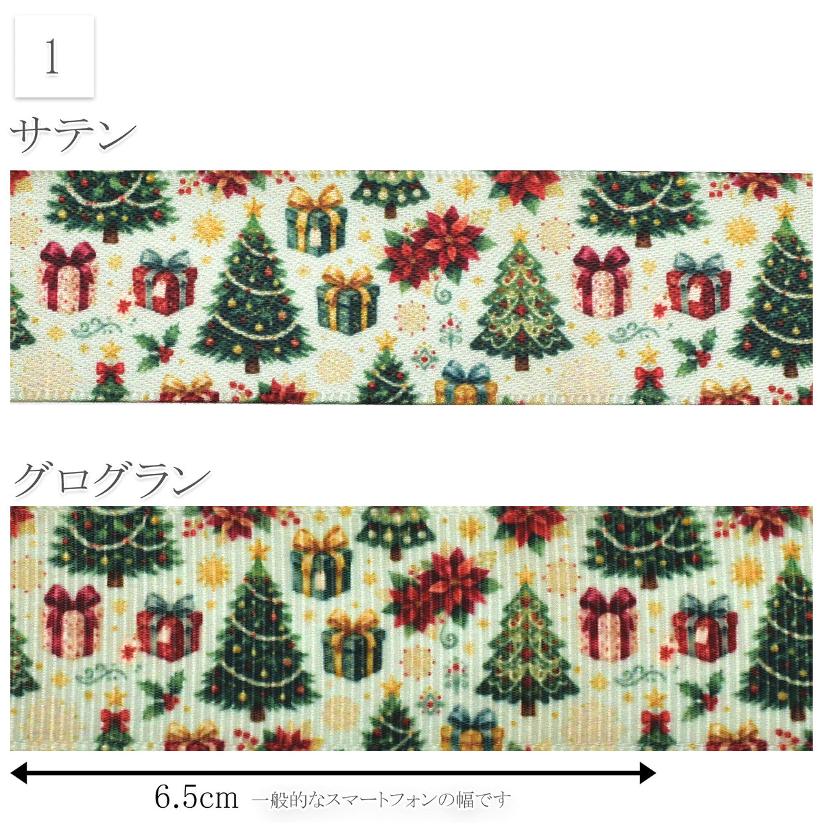 上品な絵本風クリスマスリボン25mm幅プリントリボン約1ｍ（98ｃｍ）カット済み「グログランリボン／サテンリボン印刷リボン」
