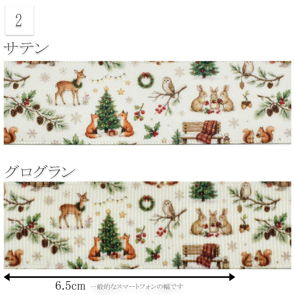 上品な絵本風クリスマスリボン25mm幅プリントリボン約1ｍ（98ｃｍ）カット済み「グログランリボン／サテンリボン印刷リボン」