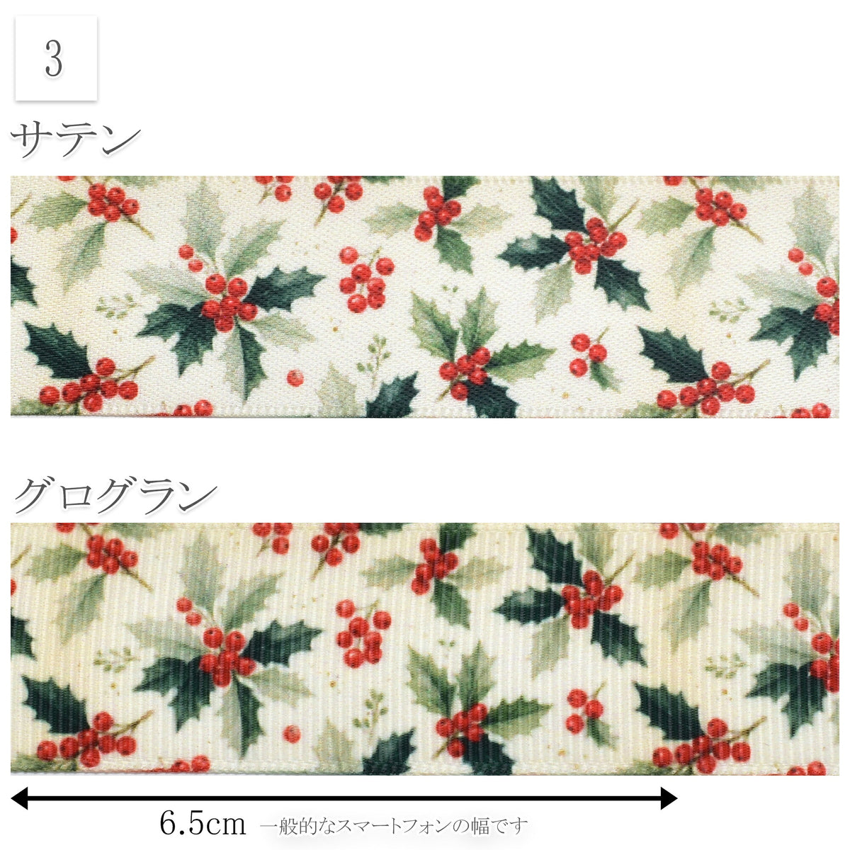 上品な絵本風クリスマスリボン25mm幅プリントリボン約1ｍ（98ｃｍ）カット済み「グログランリボン／サテンリボン印刷リボン」
