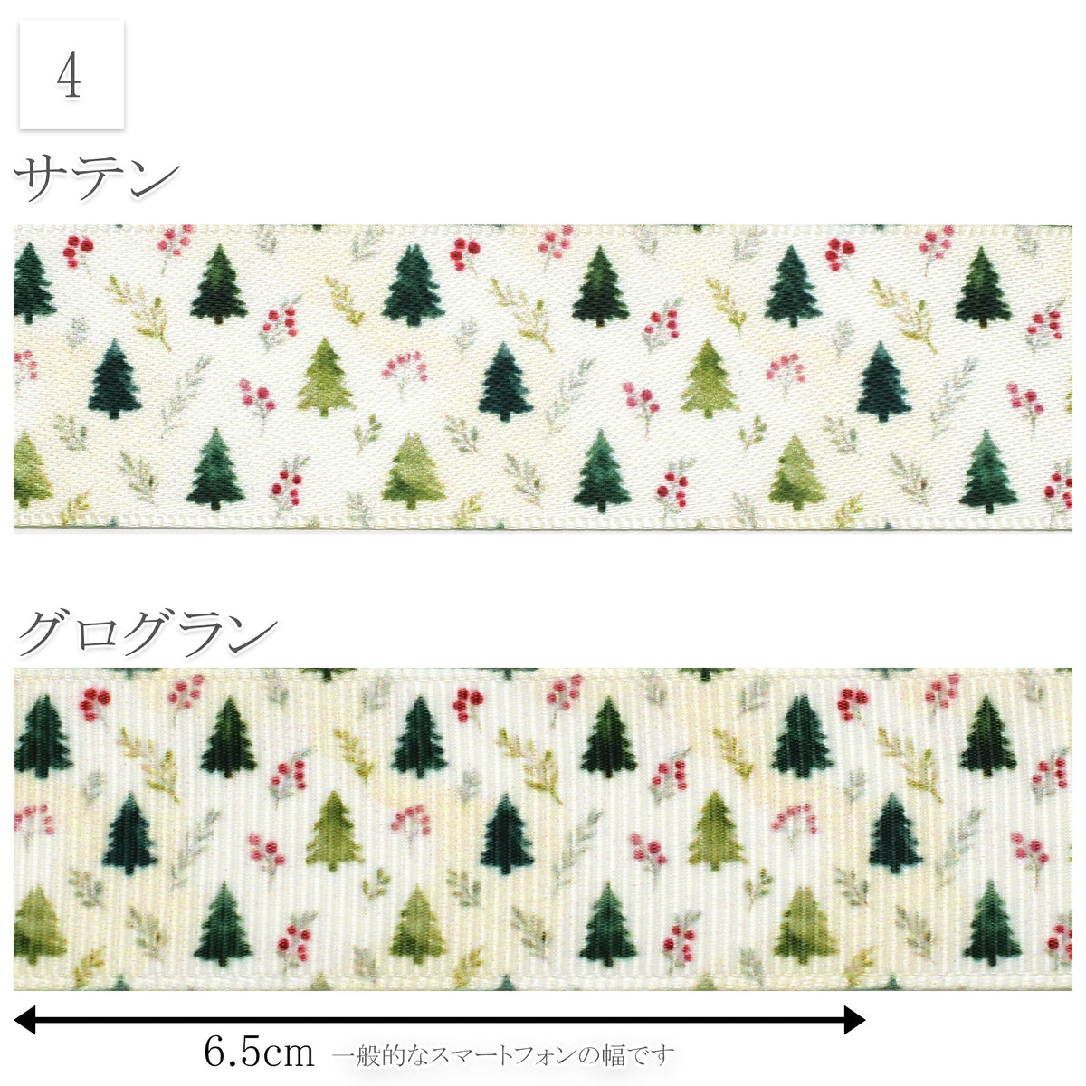 上品な絵本風クリスマスリボン25mm幅プリントリボン約1ｍ（98ｃｍ）カット済み「グログランリボン／サテンリボン印刷リボン」