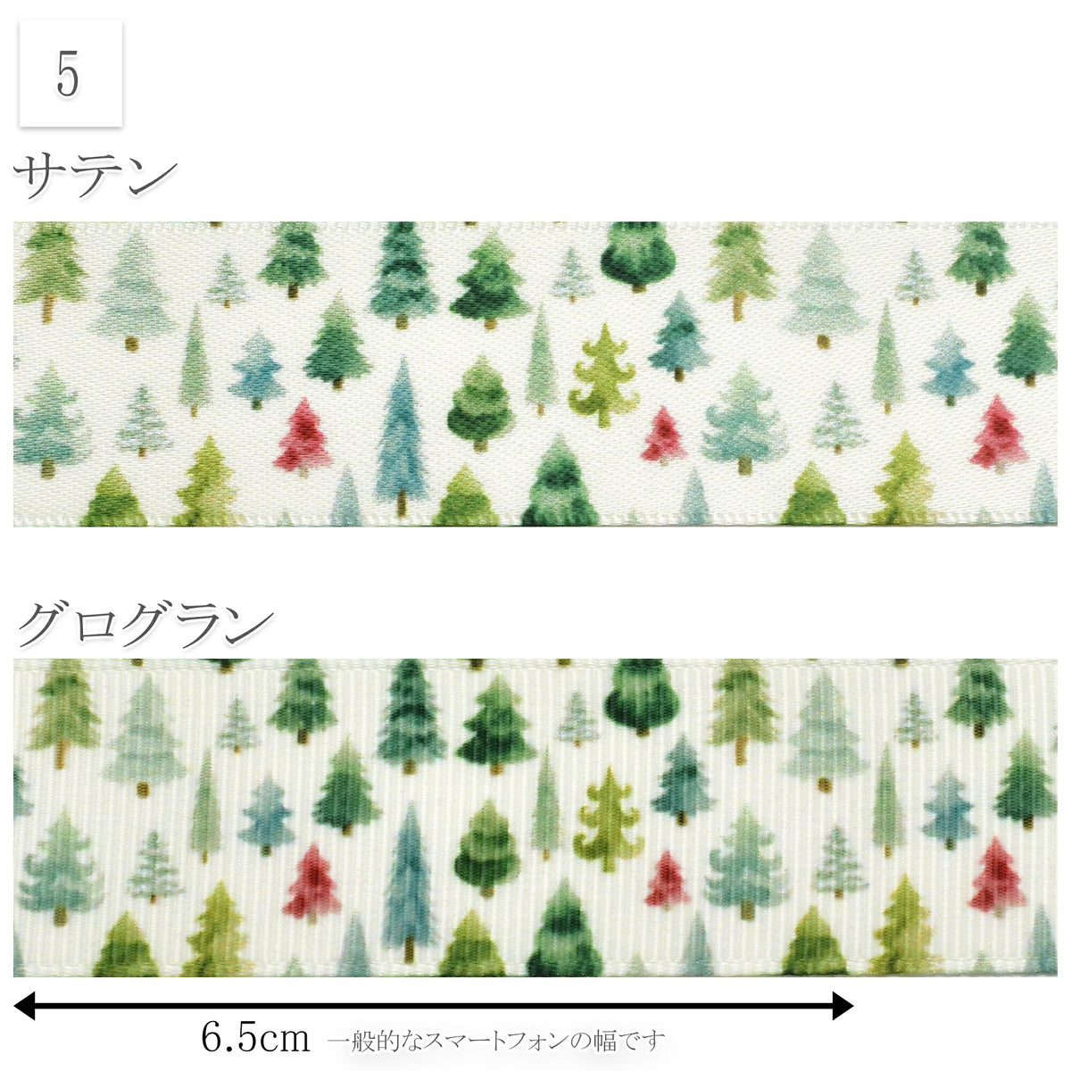 上品な絵本風クリスマスリボン25mm幅プリントリボン約1ｍ（98ｃｍ）カット済み「グログランリボン／サテンリボン印刷リボン」