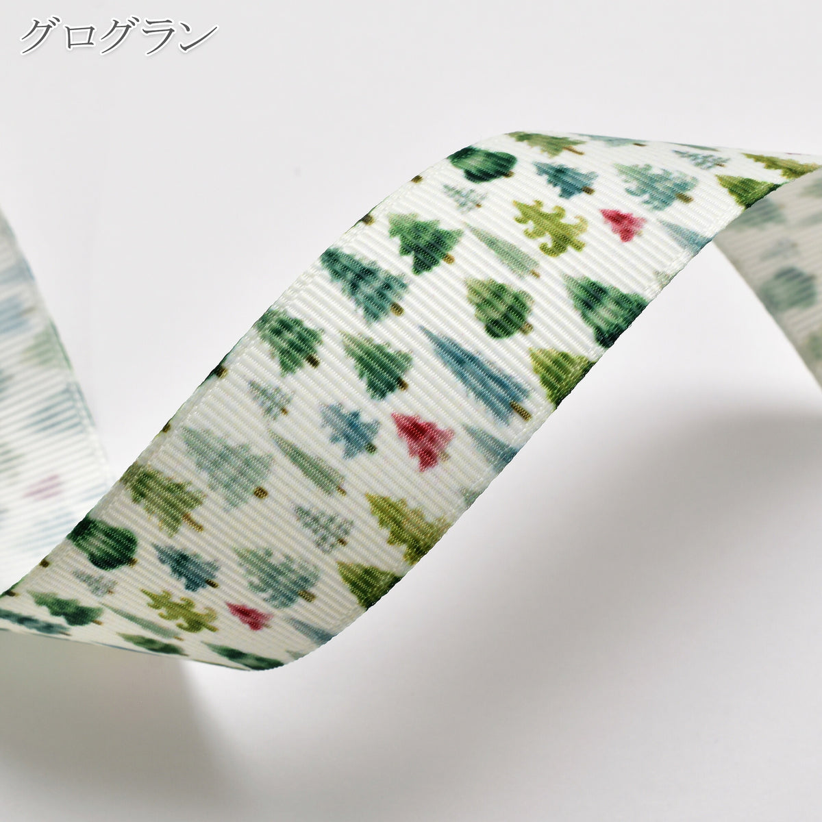 上品な絵本風クリスマスリボン25mm幅プリントリボン約1ｍ（98ｃｍ）カット済み「グログランリボン／サテンリボン印刷リボン」