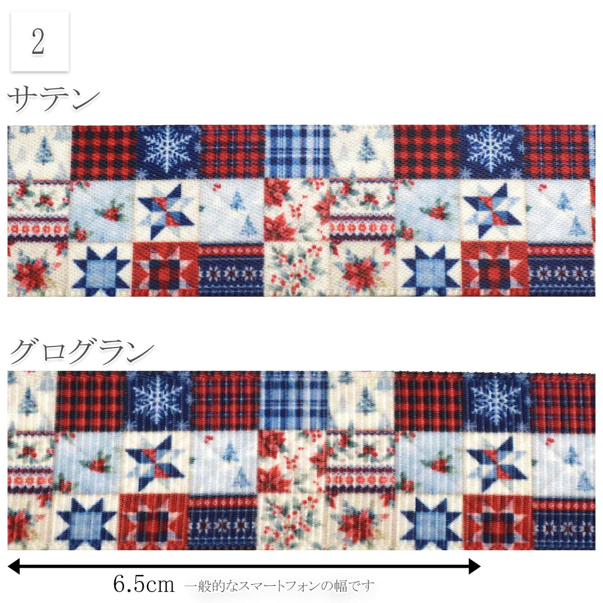クリスマスベルと北欧風チェックリボン25mm幅プリントリボン約1ｍ（98ｃｍ）カット済み「グログランリボン／サテンリボン印刷リボン」