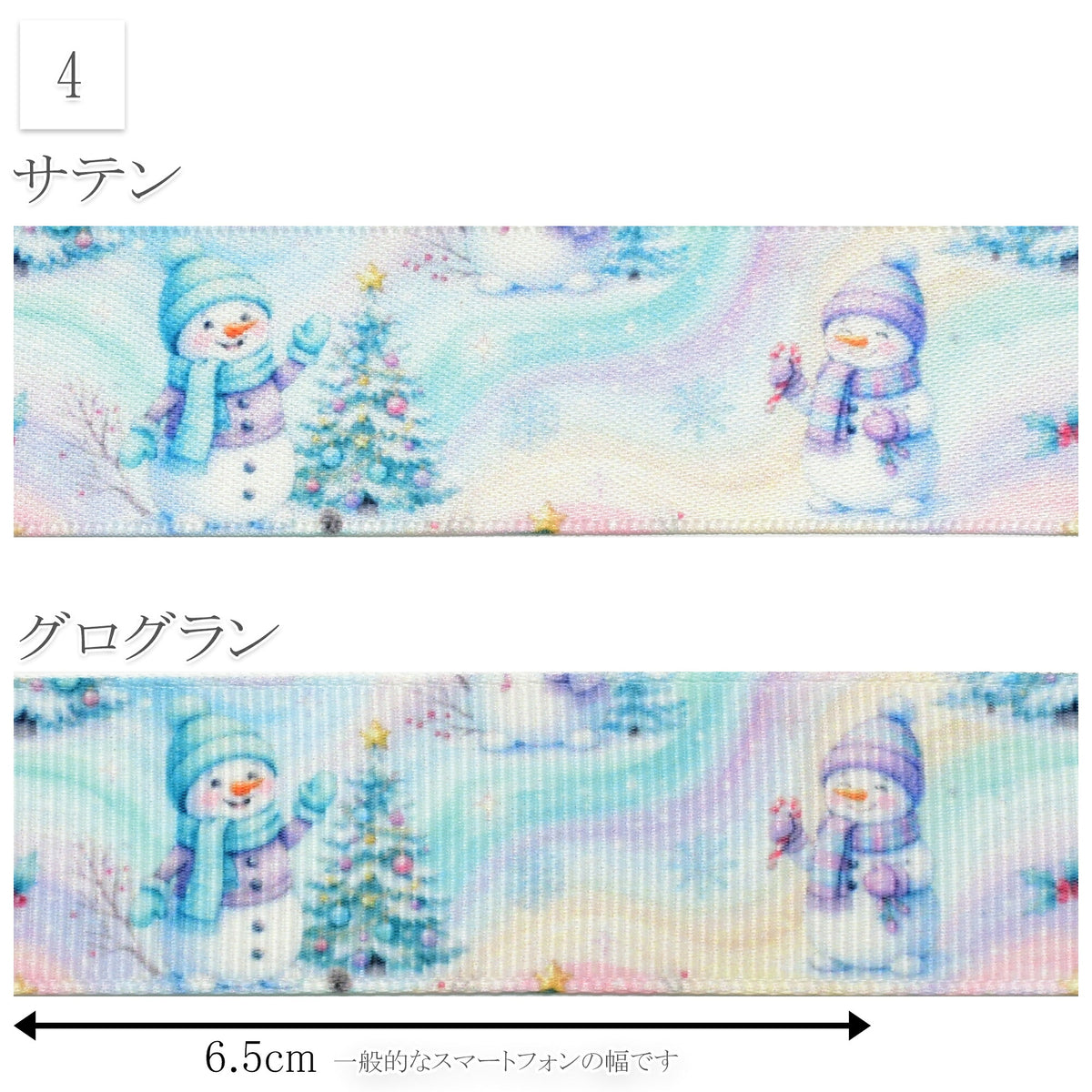 クリスマスサンタとスノーマンリボン25mm幅プリントリボン約1ｍ（98ｃｍ）カット済み「グログランリボン／サテンリボン印刷リボン」