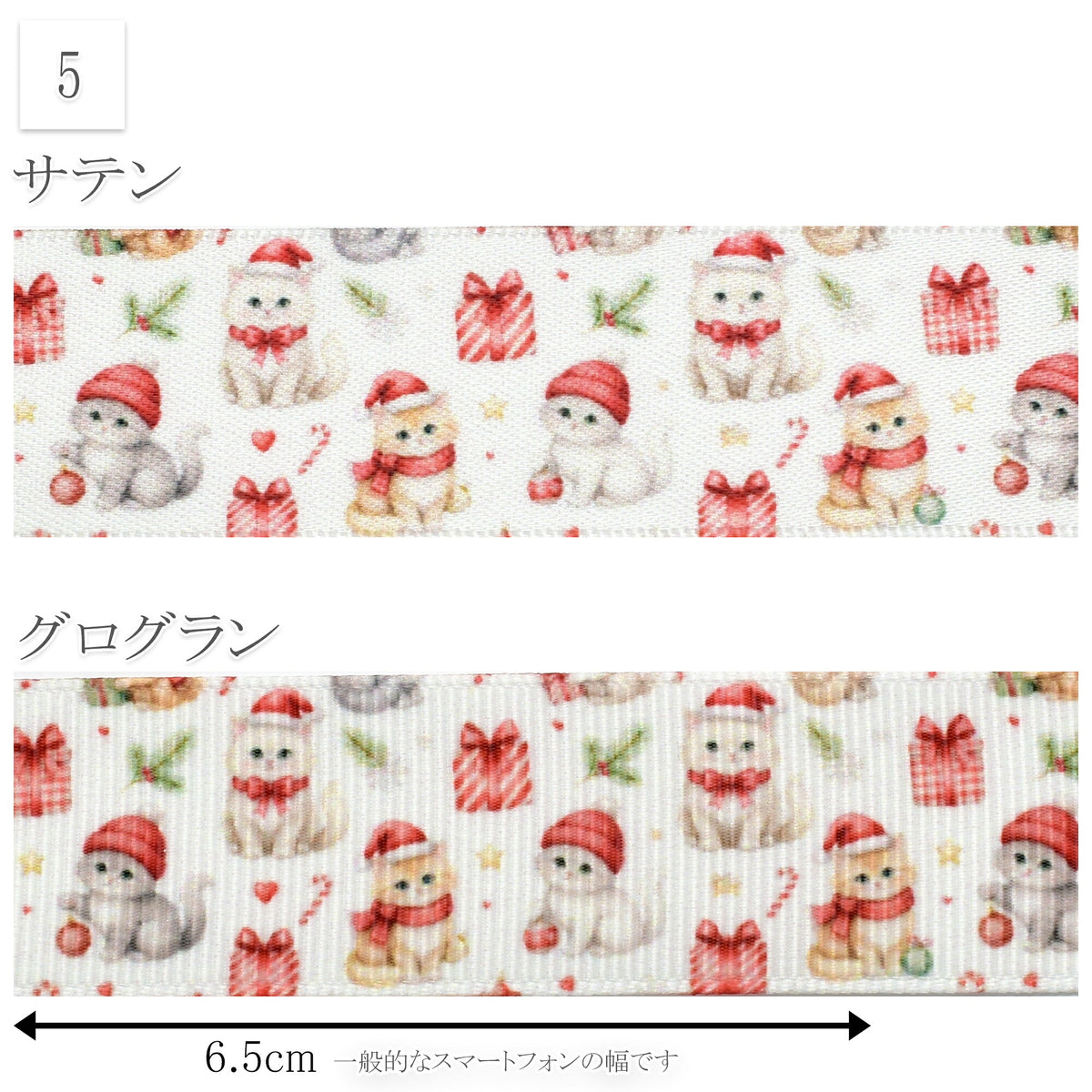 クリスマスサンタとスノーマンリボン25mm幅プリントリボン約1ｍ（98ｃｍ）カット済み「グログランリボン／サテンリボン印刷リボン」