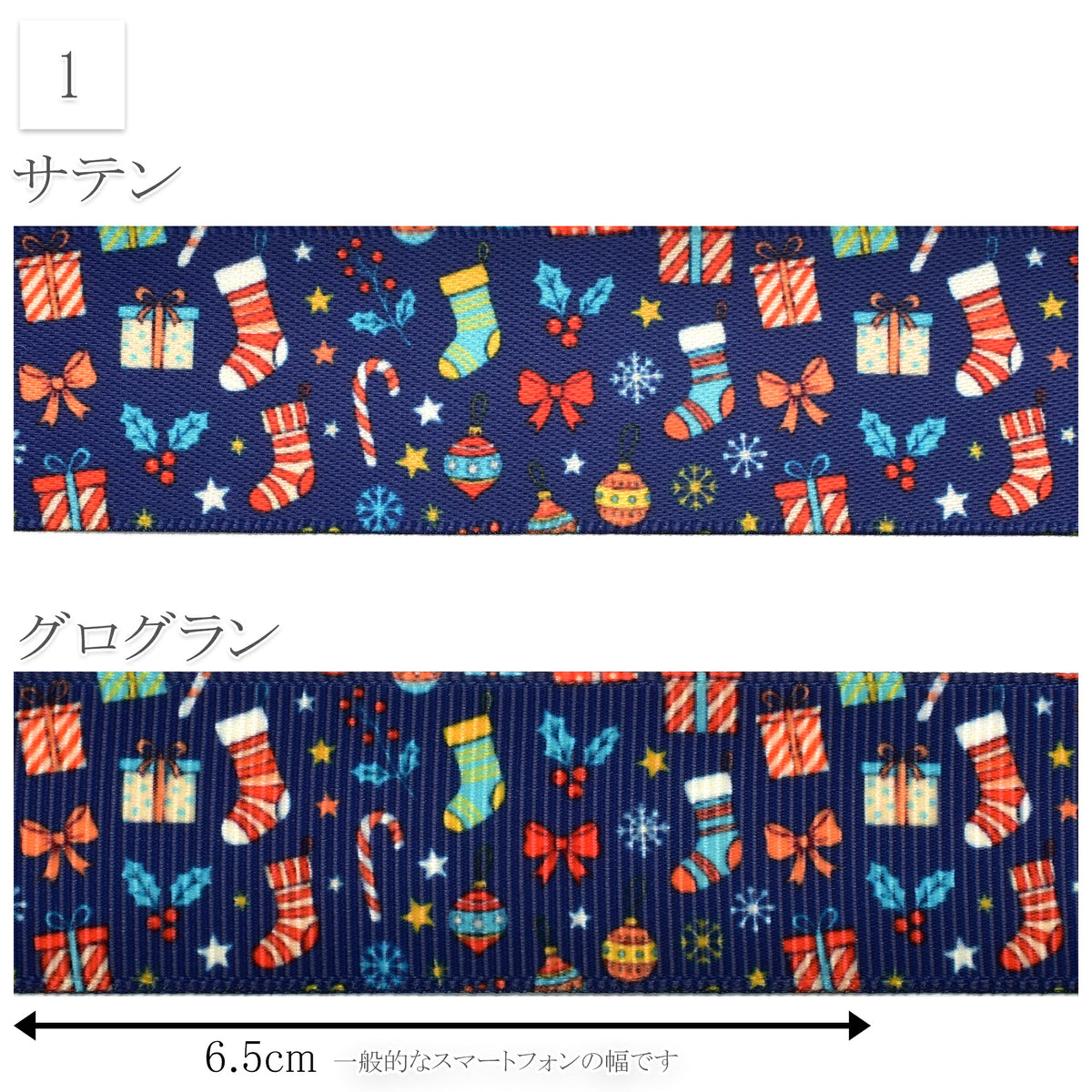 ジンジャークッキーとガーリークリスマスリボン25mm幅プリントリボン約1ｍ（98ｃｍ）カット済み「グログランリボン／サテンリボン印刷リボン」