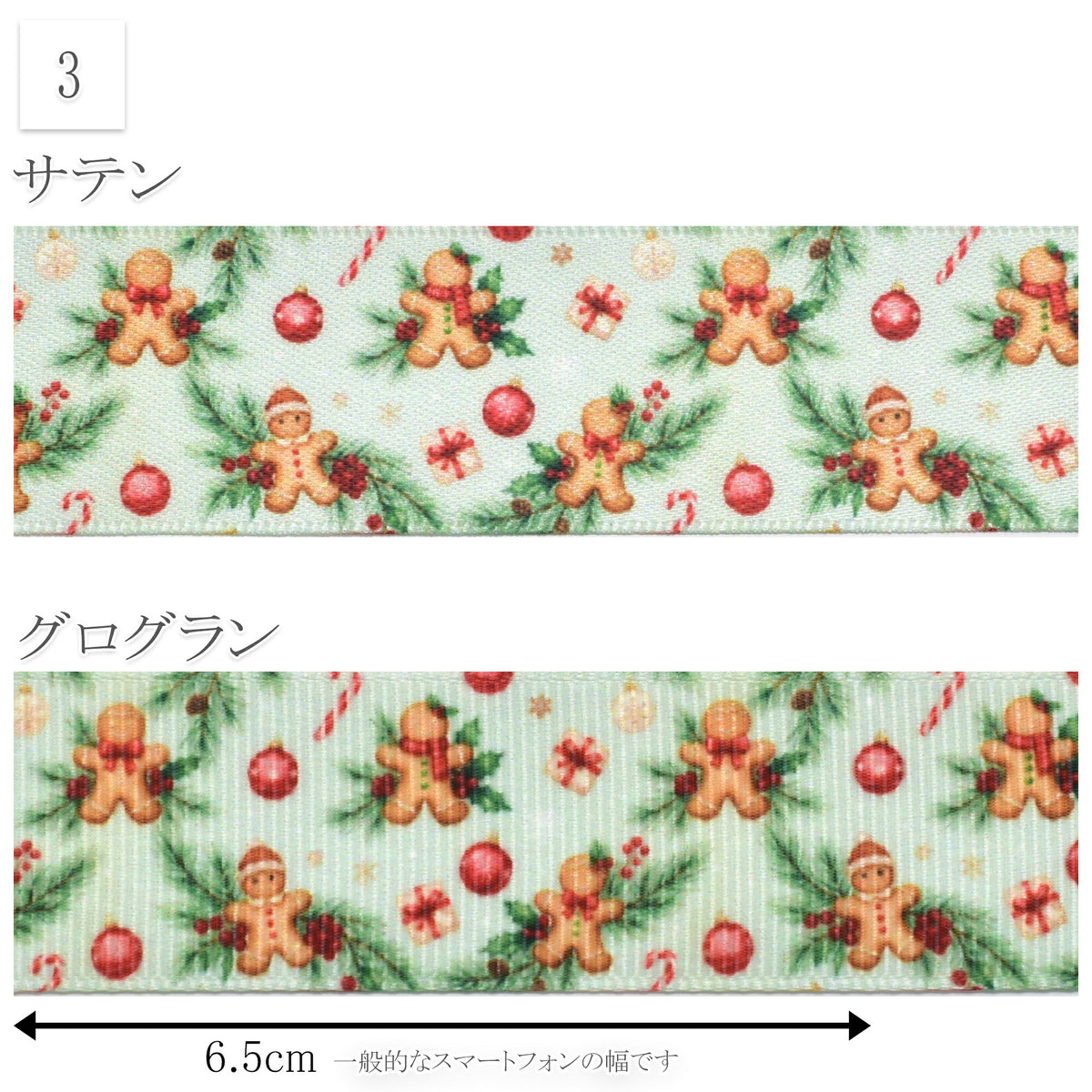 ジンジャークッキーとガーリークリスマスリボン25mm幅プリントリボン約1ｍ（98ｃｍ）カット済み「グログランリボン／サテンリボン印刷リボン」