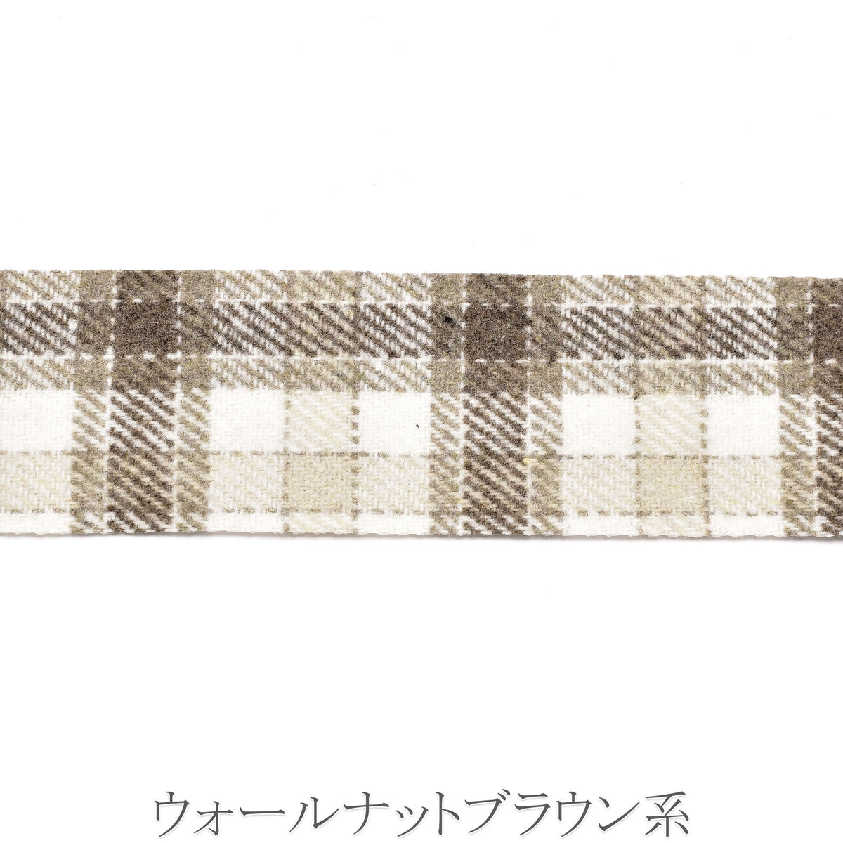 ネルチェックファブリックリボン　幅40mm　1m単位　切り売り　（2m以上）