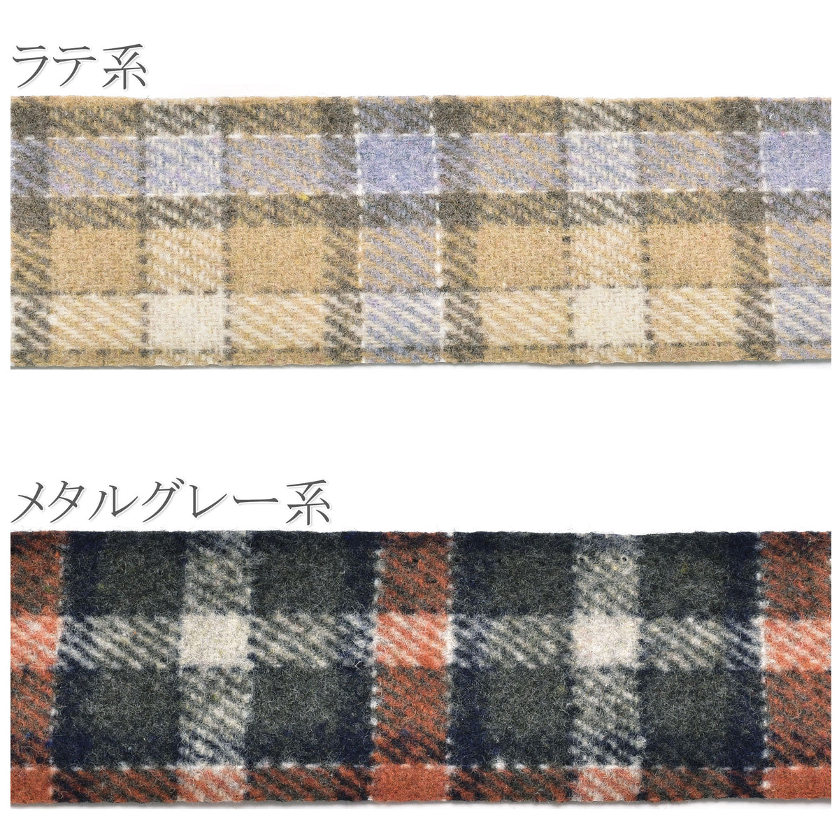 ネルチェックファブリックリボン幅40mm1m単位切り売り（2m以上）