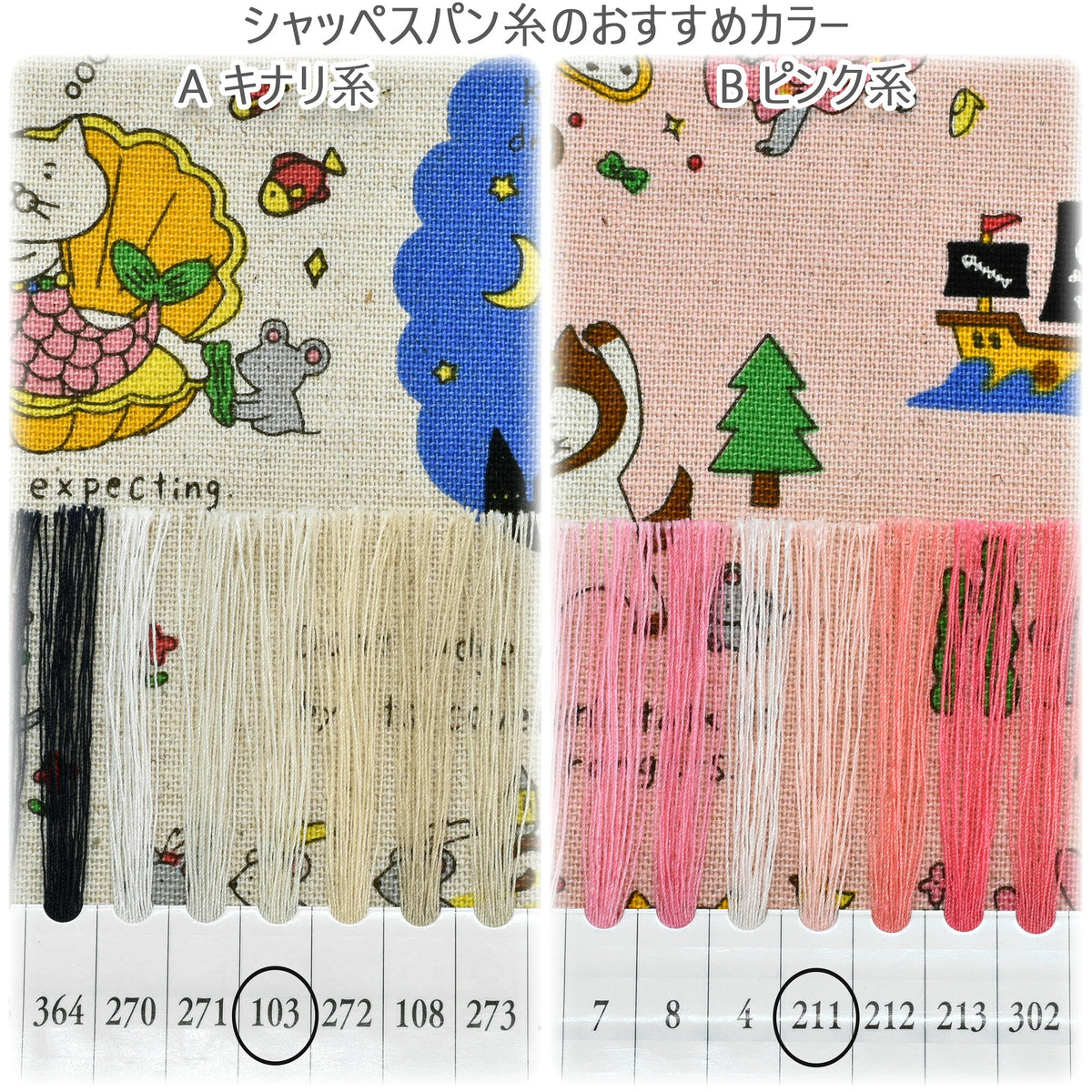 おとぎ話猫綿麻キャンバス生地KTS7238コットンこばやし(30cm以上10cm単位切り売り)