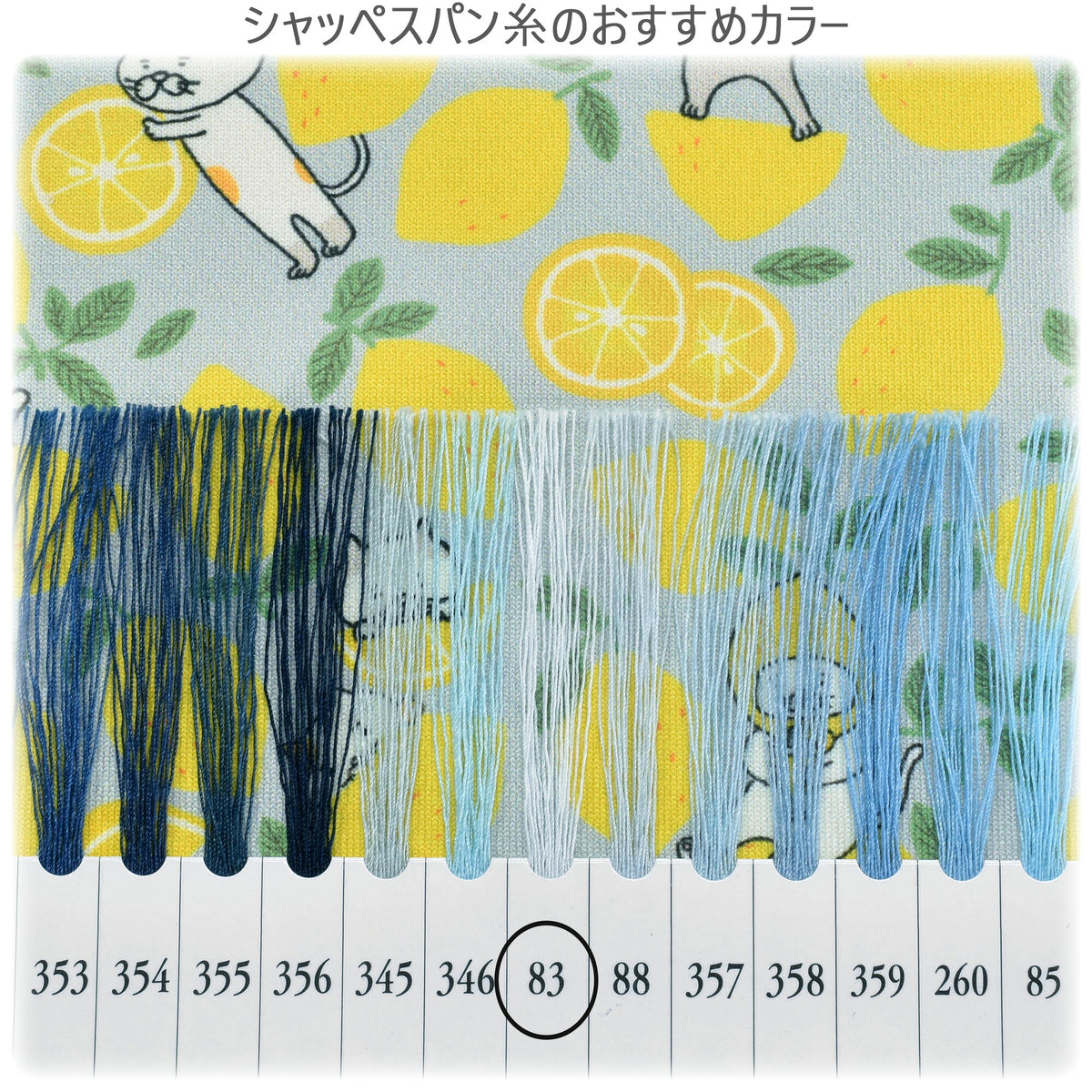 ニットレモン猫Aサックス系ポリエステルスムースニット生地KDP143-Aコットンこばやし（83）(30cm以上10cm単位切り売り)