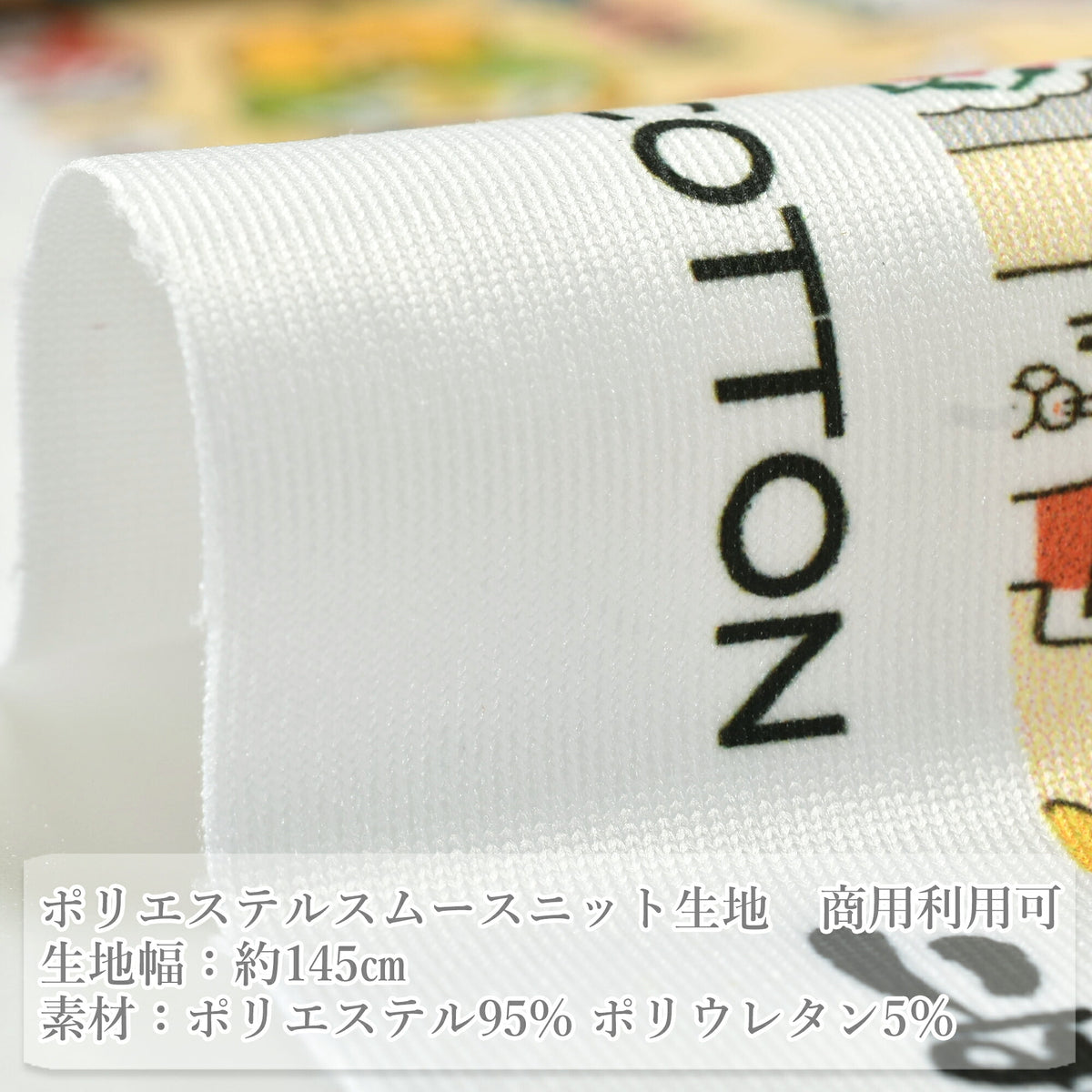 ニットネコリョーシカAクリーム系ポリエステルスムースニット生地KDP145-Aコットンこばやし（27）(30cm以上10cm単位切り売り)