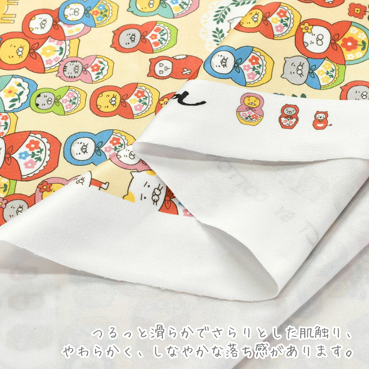 ニットネコリョーシカAクリーム系ポリエステルスムースニット生地KDP145-Aコットンこばやし（27）(30cm以上10cm単位切り売り)